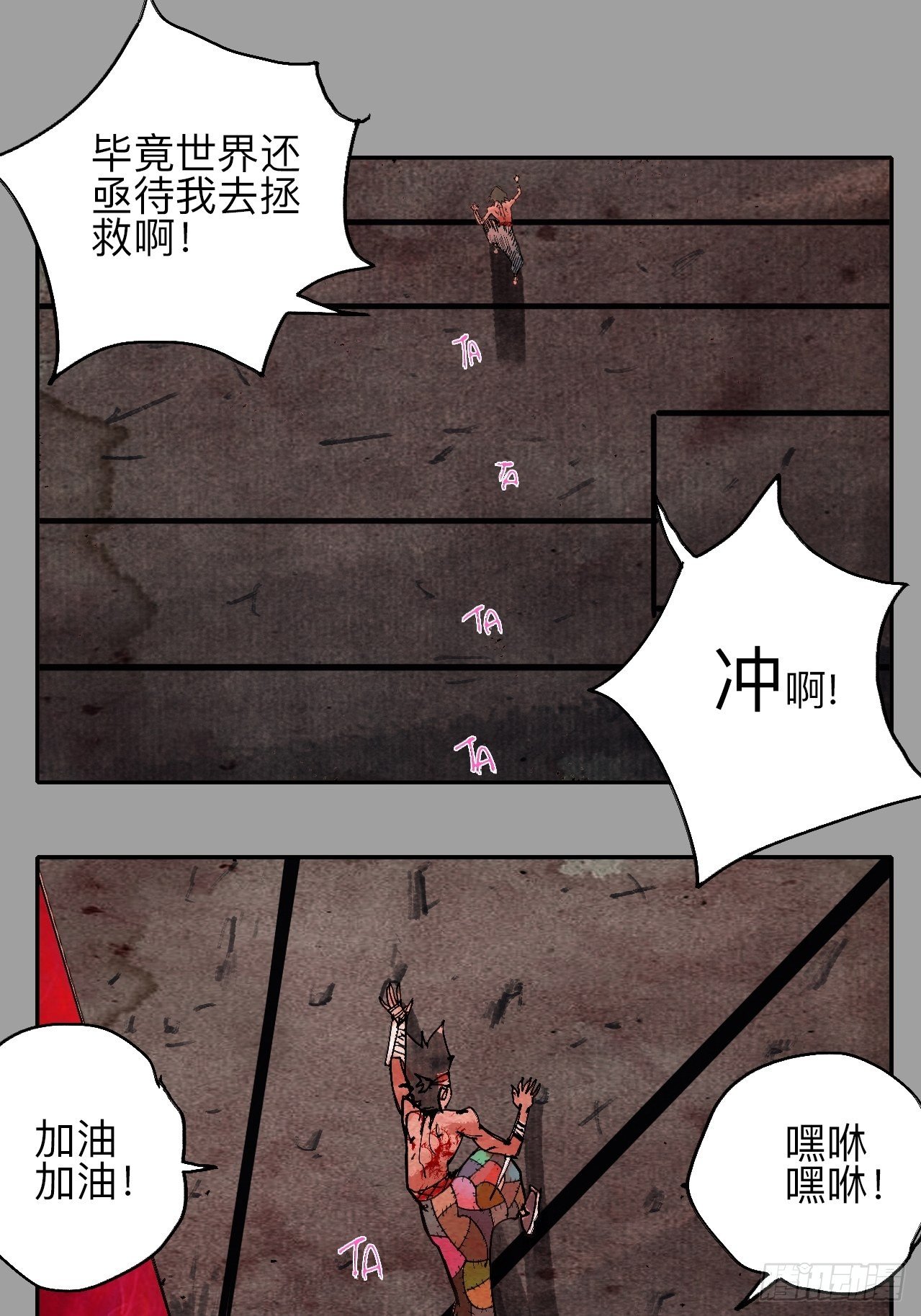 肆拾肆&middot;没完了是吧(1/2)-第47话