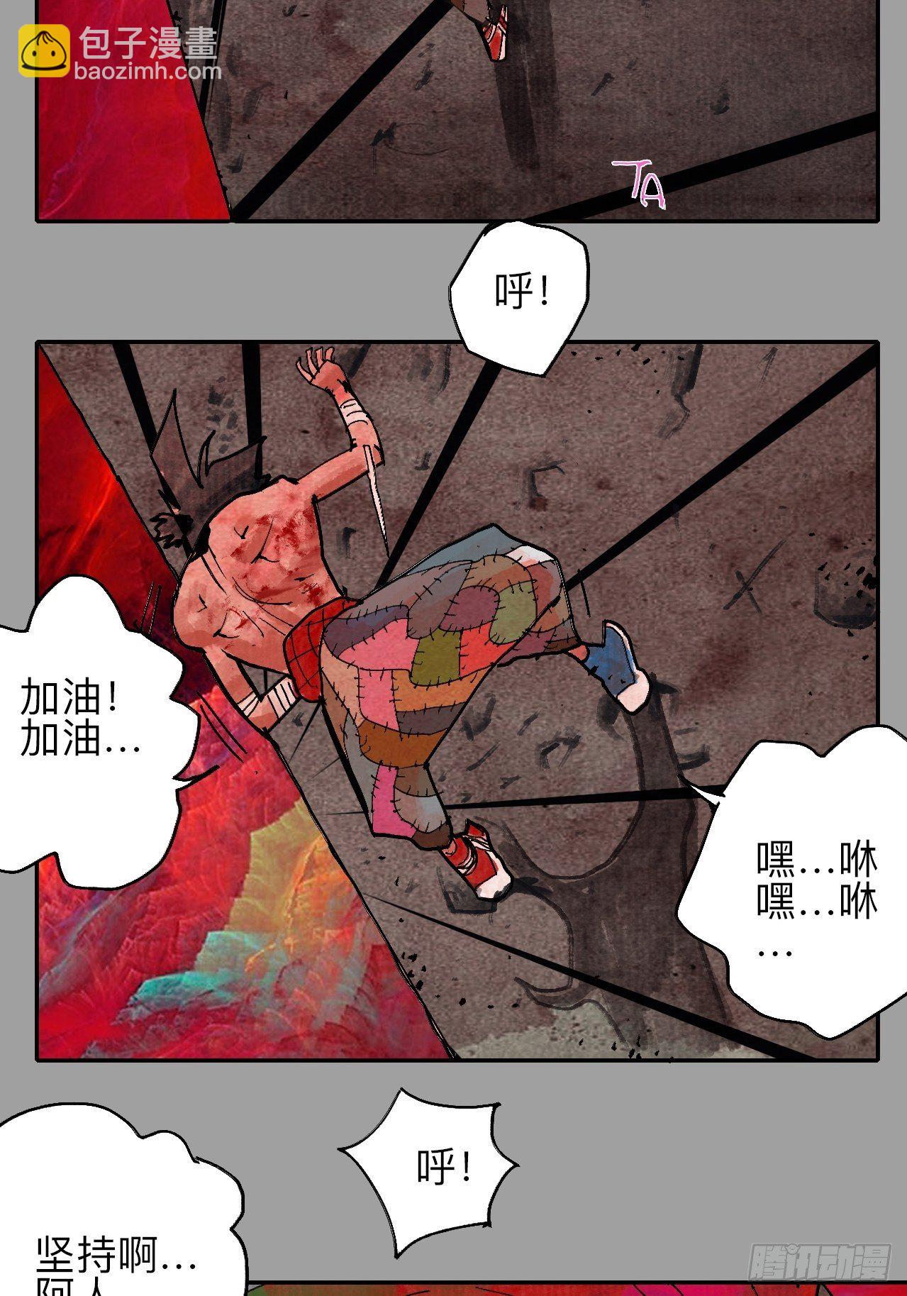 肆拾肆&middot;没完了是吧(1/2)-第47话