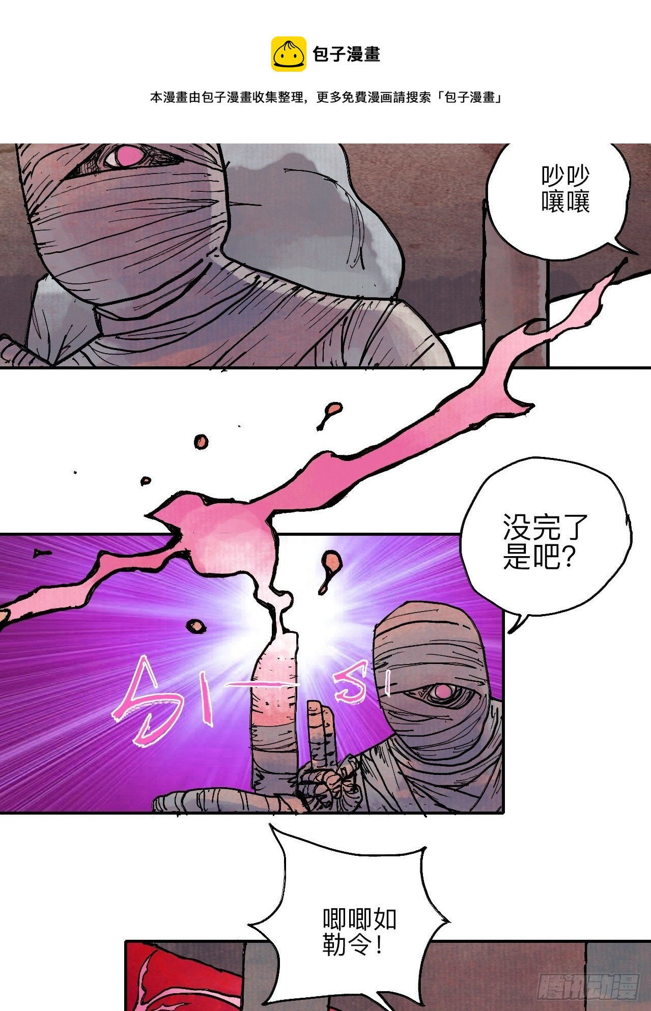肆拾肆&middot;没完了是吧(1/2)-第47话