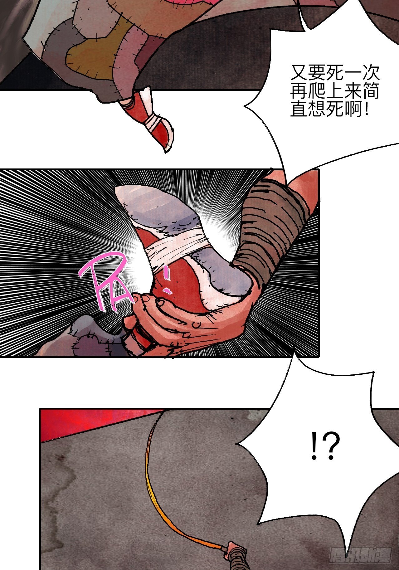 肆拾肆&middot;没完了是吧(1/2)-第47话