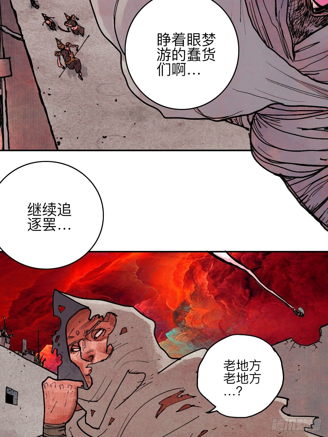 肆拾肆&middot;没完了是吧(1/2)-第47话