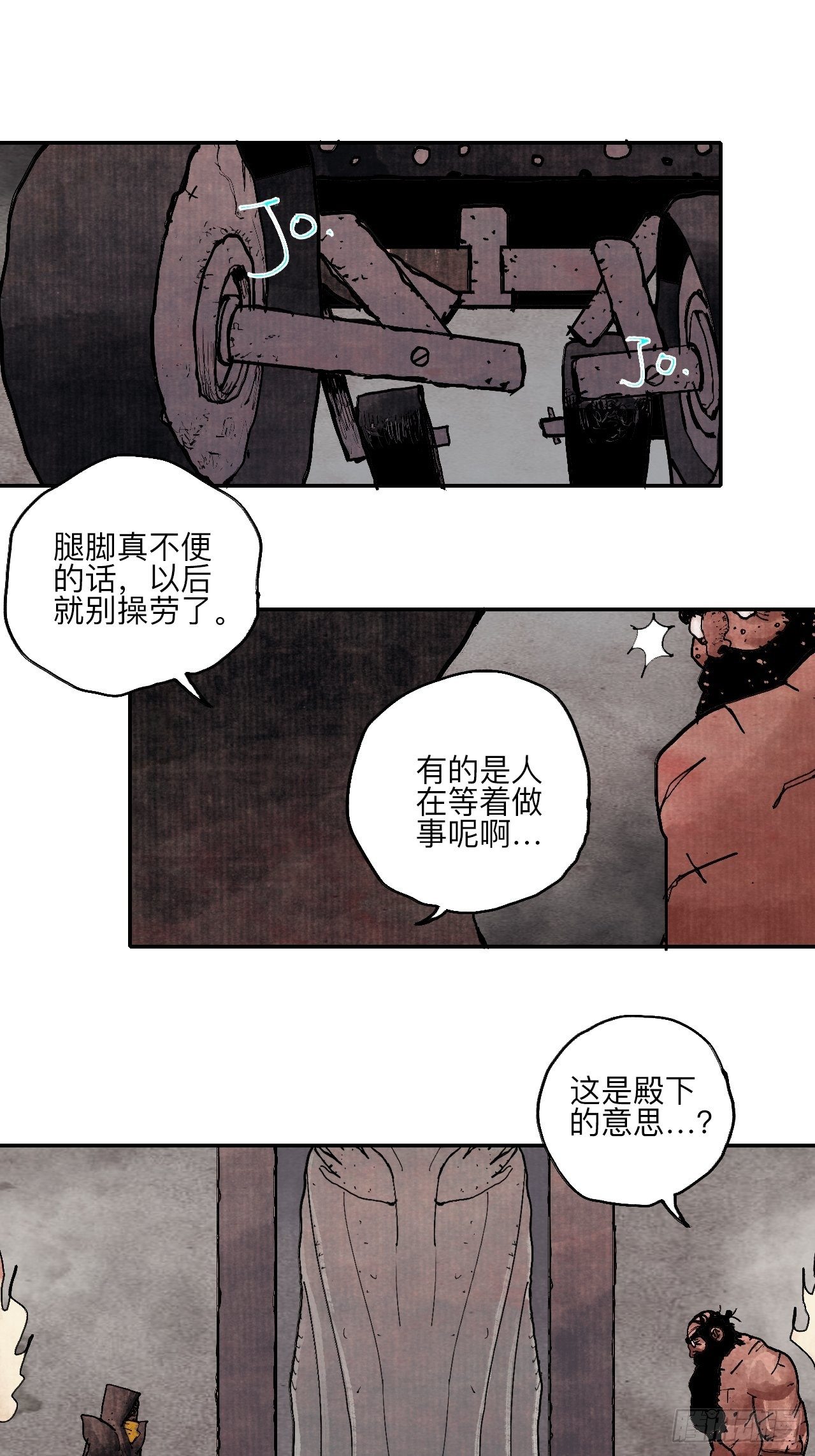肆拾陆&middot;又是崭新的一天伊始了(1/3)-第49话