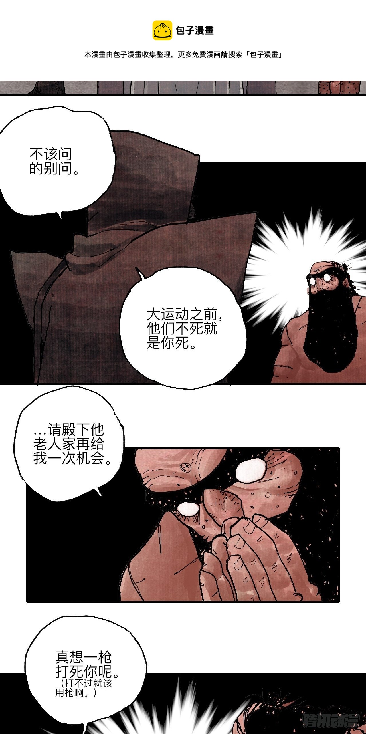 肆拾陆&middot;又是崭新的一天伊始了(1/3)-第49话