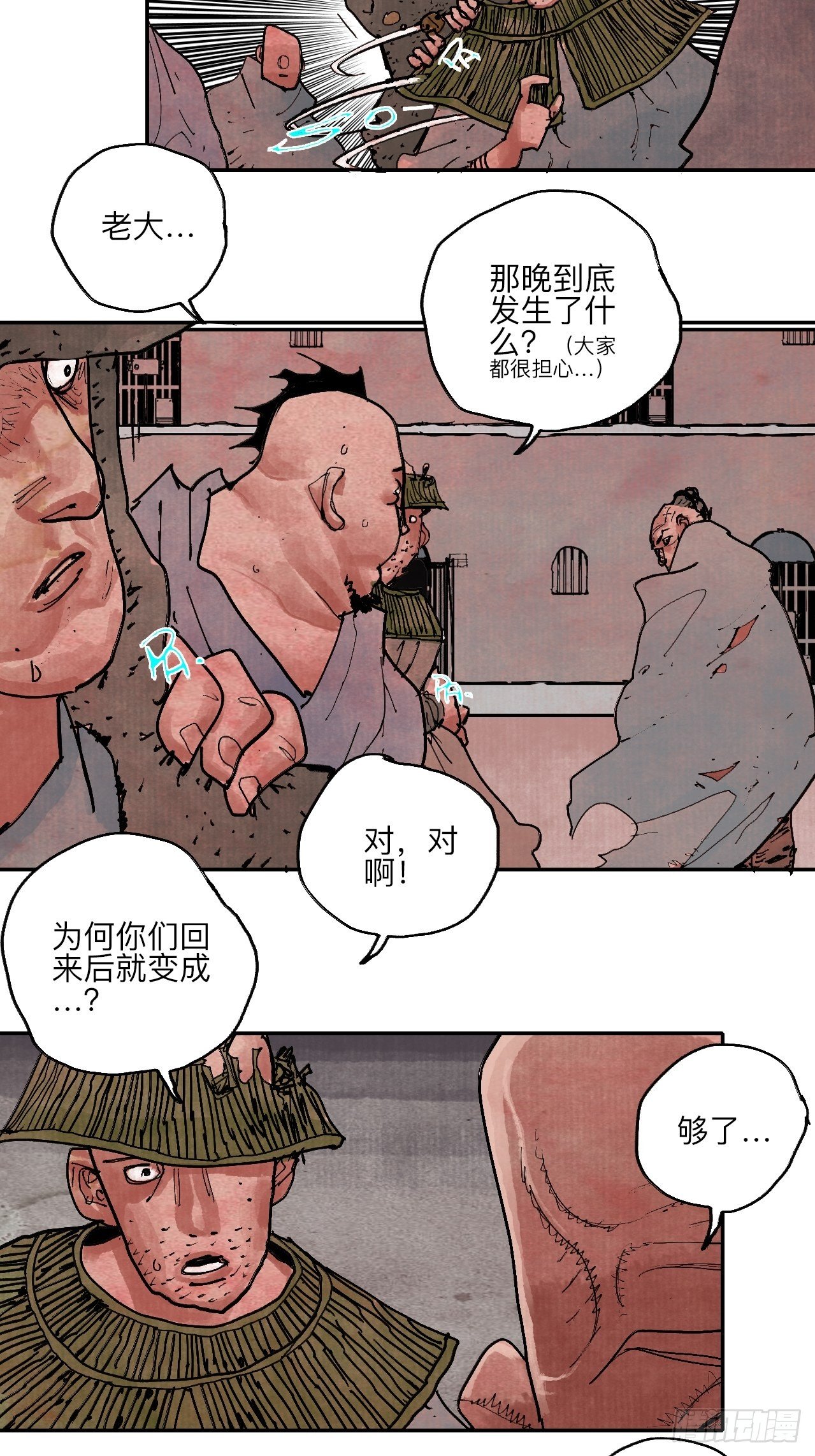 肆拾陆&middot;又是崭新的一天伊始了(1/3)-第49话
