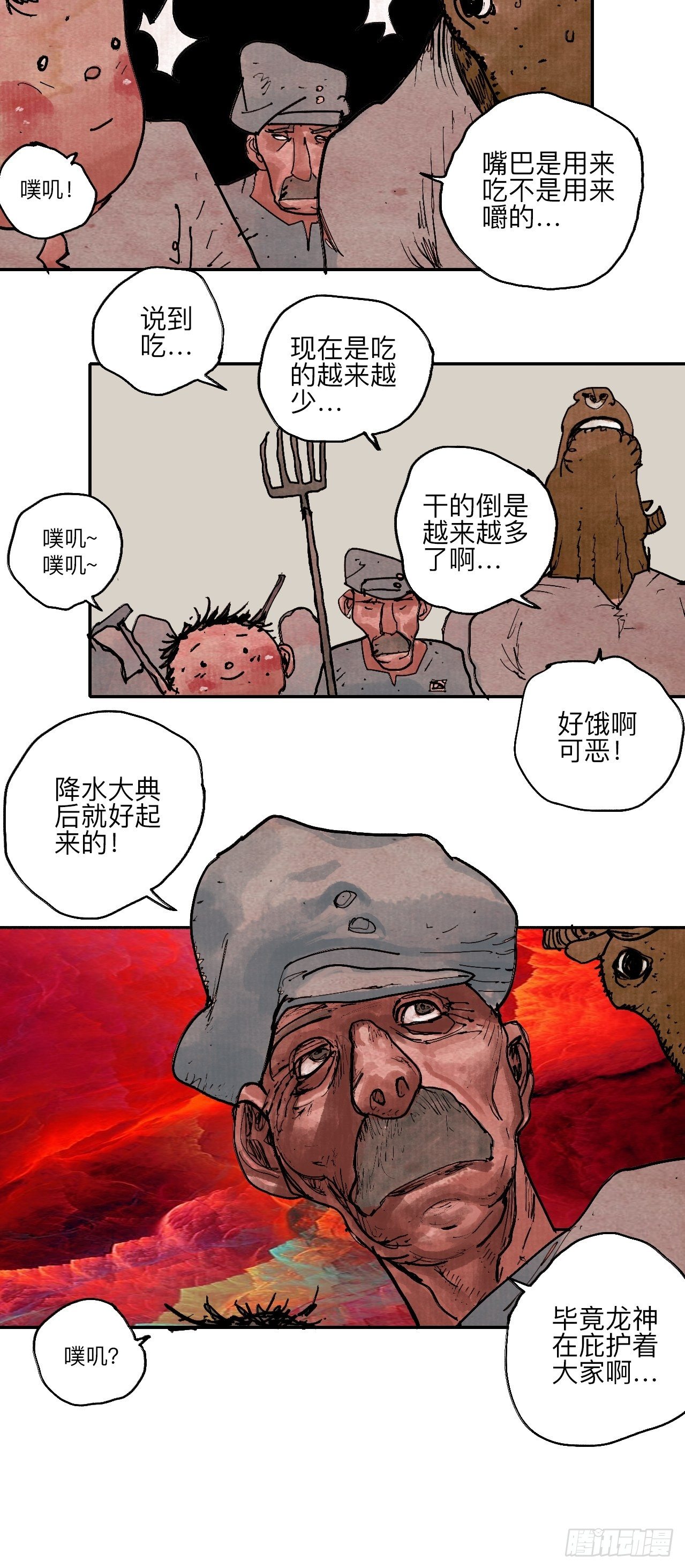 肆拾陆&middot;又是崭新的一天伊始了(1/3)-第49话