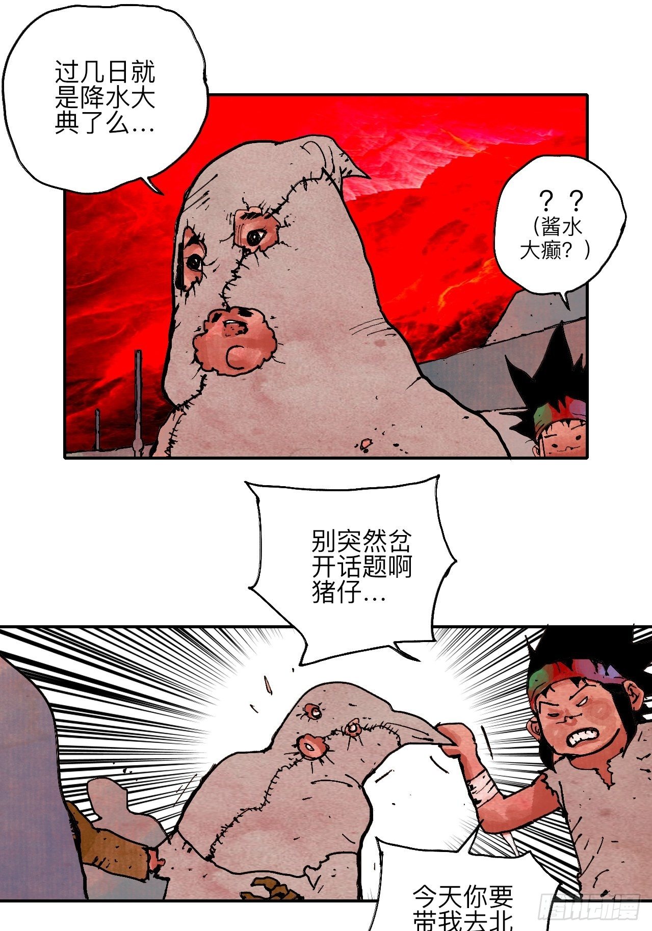 肆拾陆&middot;又是崭新的一天伊始了(1/3)-第49话