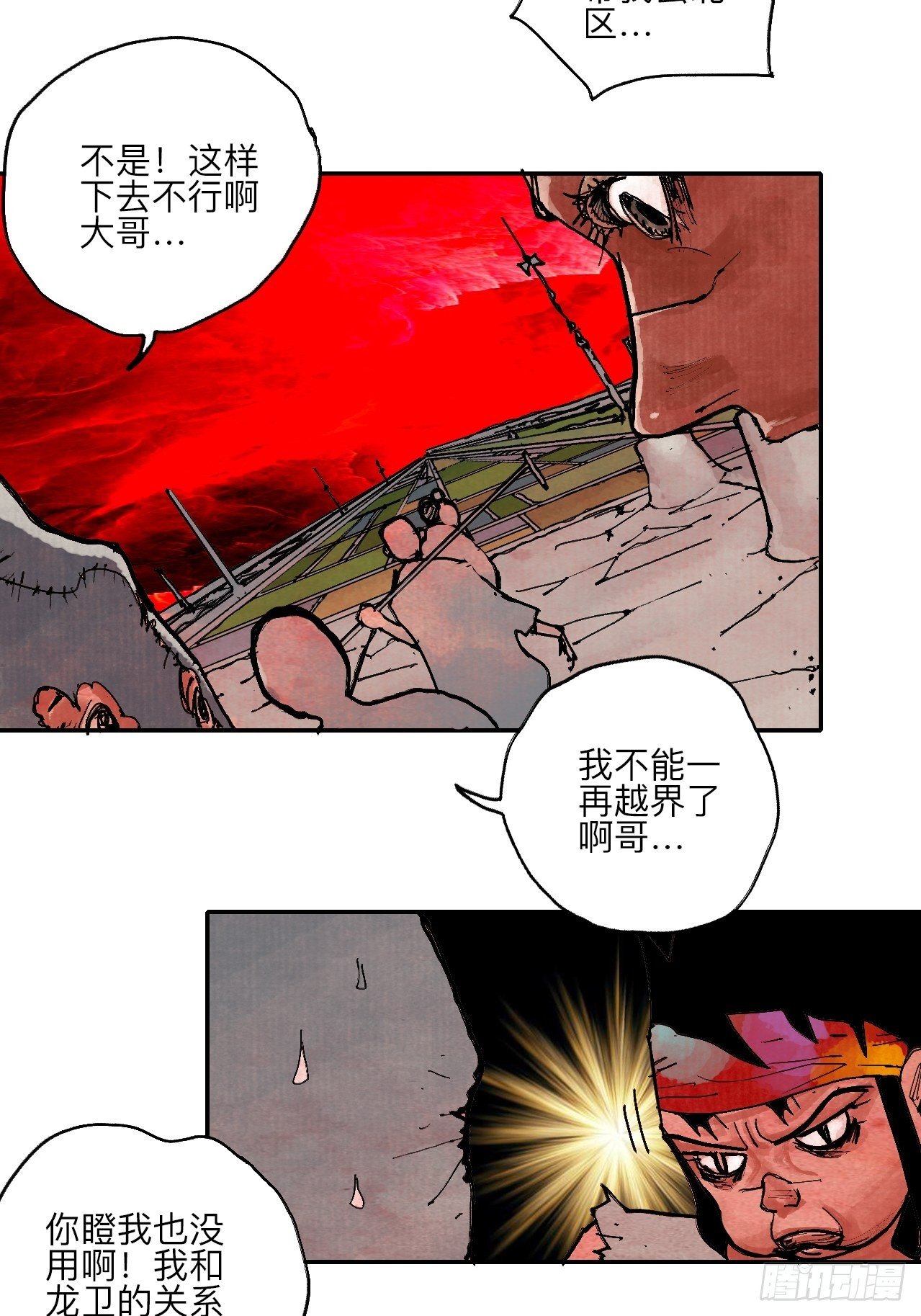 肆拾陆&middot;又是崭新的一天伊始了(1/3)-第49话