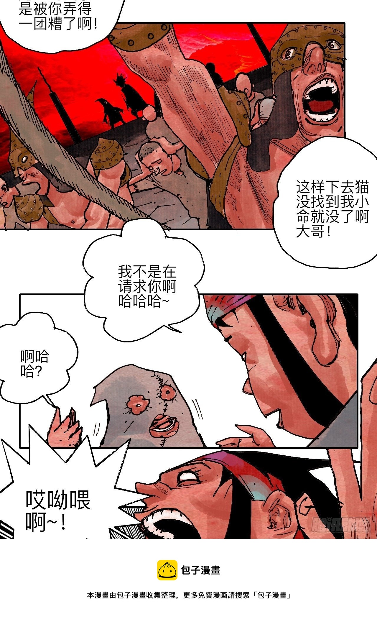 肆拾陆&middot;又是崭新的一天伊始了(1/3)-第49话