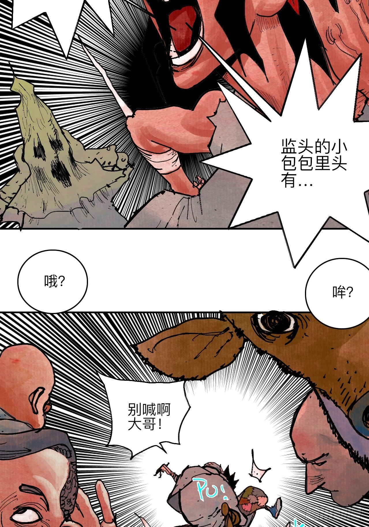 肆拾陆&middot;又是崭新的一天伊始了(1/3)-第49话