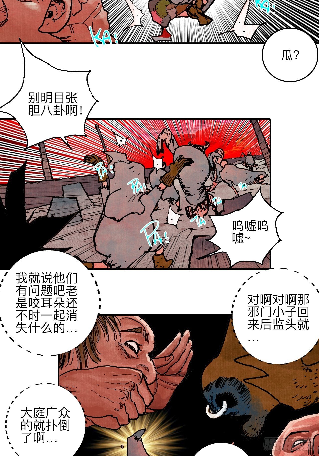 肆拾陆&middot;又是崭新的一天伊始了(1/3)-第49话
