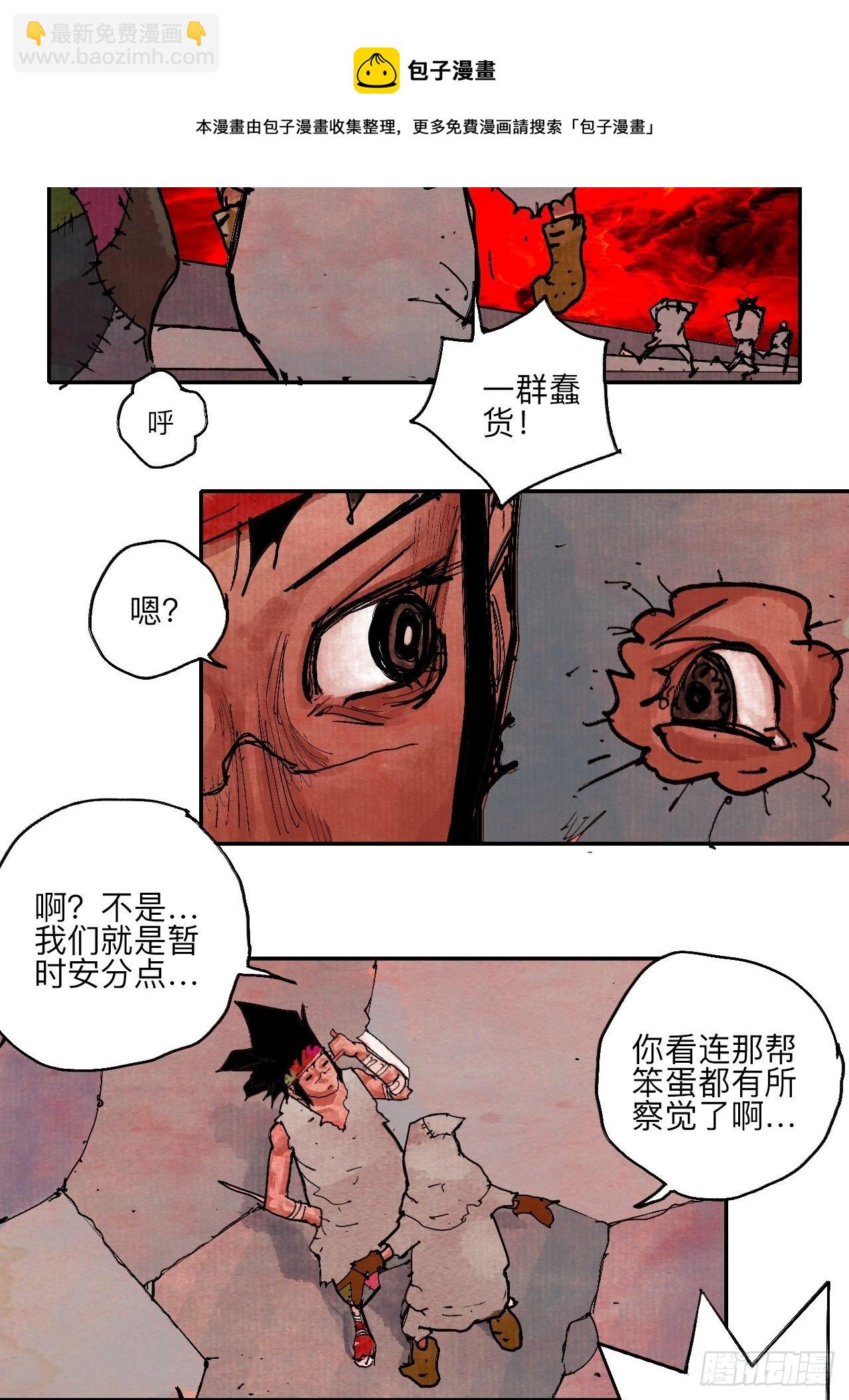 肆拾陆&middot;又是崭新的一天伊始了(1/3)-第49话