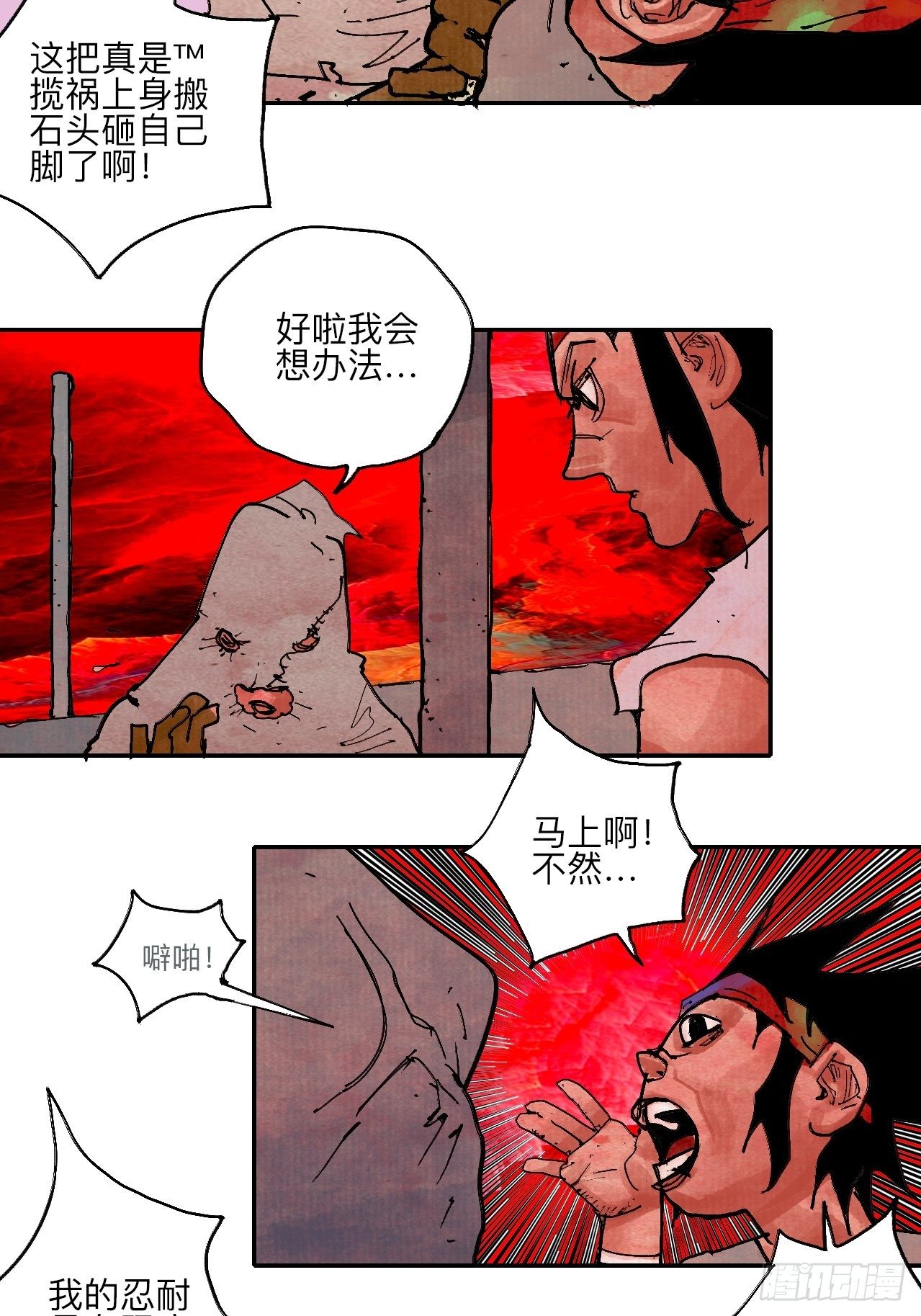 肆拾陆&middot;又是崭新的一天伊始了(1/3)-第49话