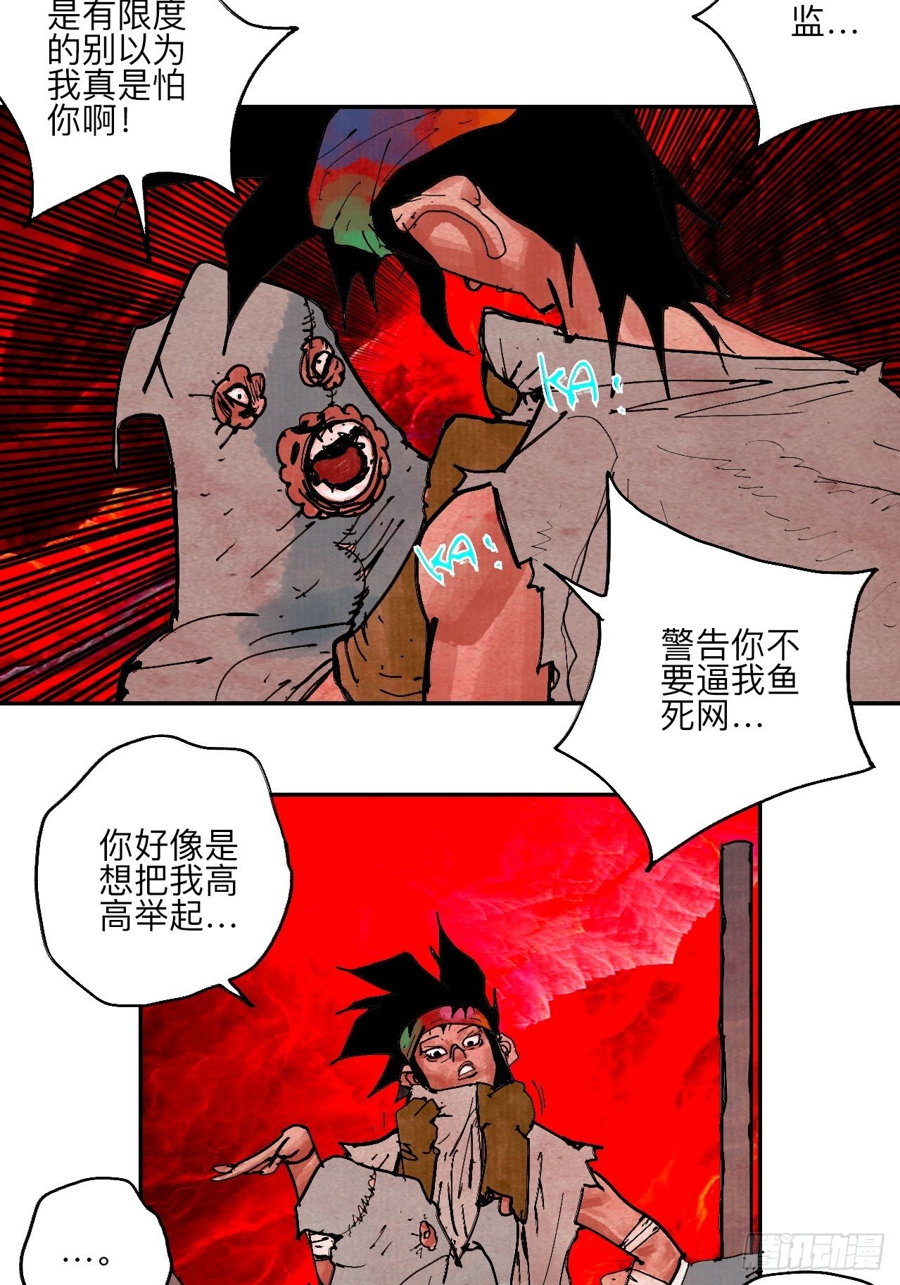 肆拾陆&middot;又是崭新的一天伊始了(1/3)-第49话