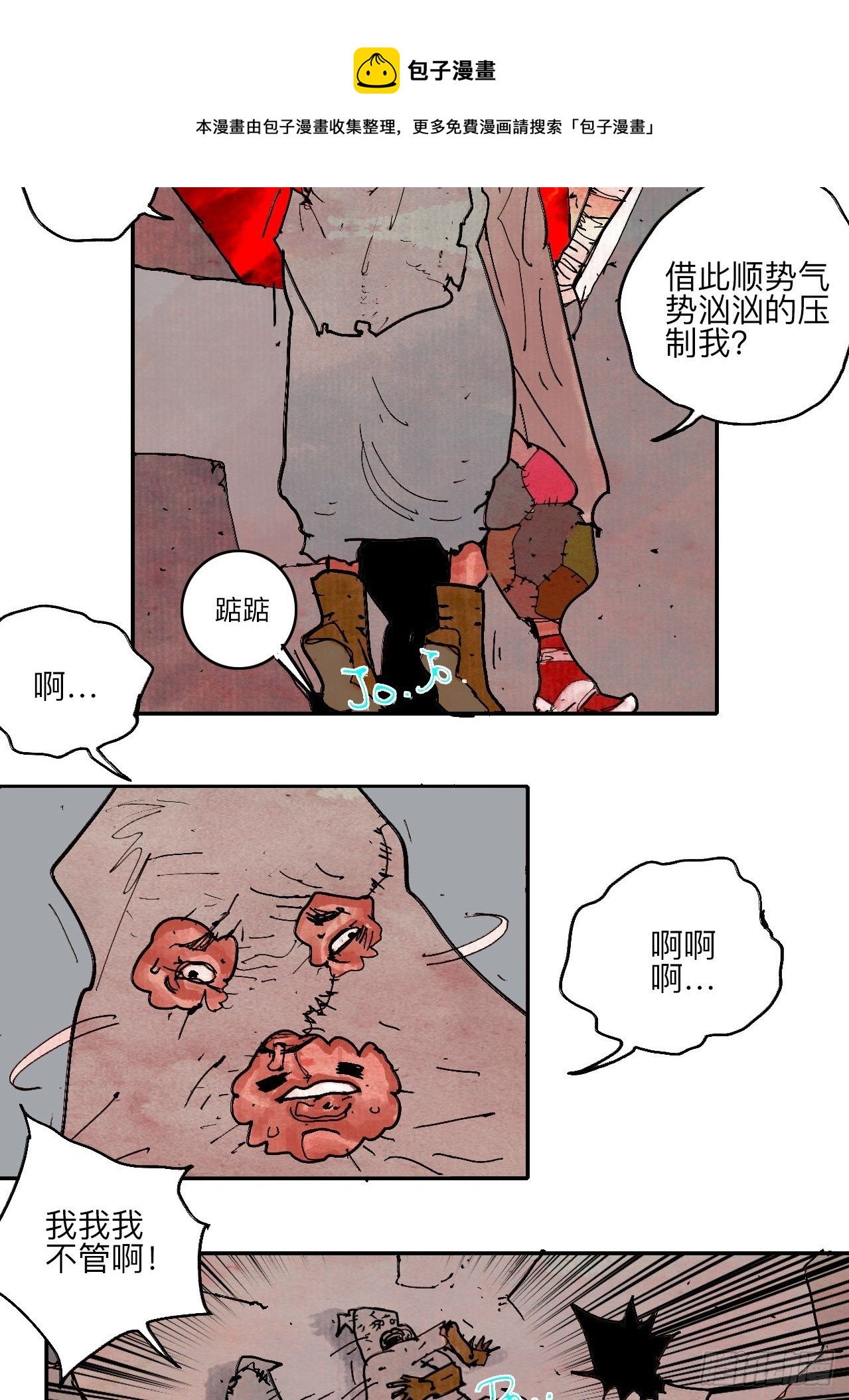 肆拾陆&middot;又是崭新的一天伊始了(1/3)-第49话