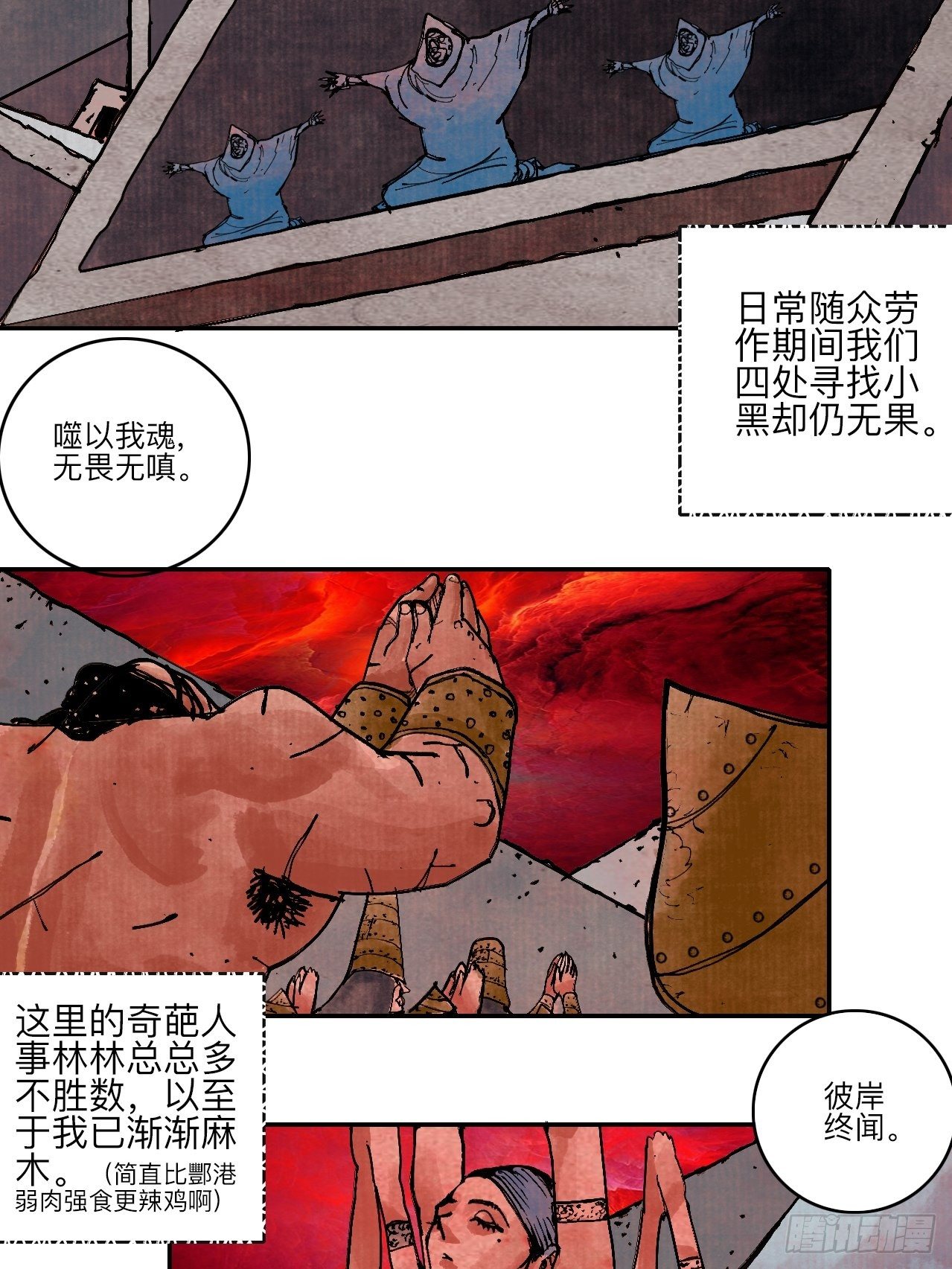 肆拾陆&middot;又是崭新的一天伊始了(1/3)-第49话