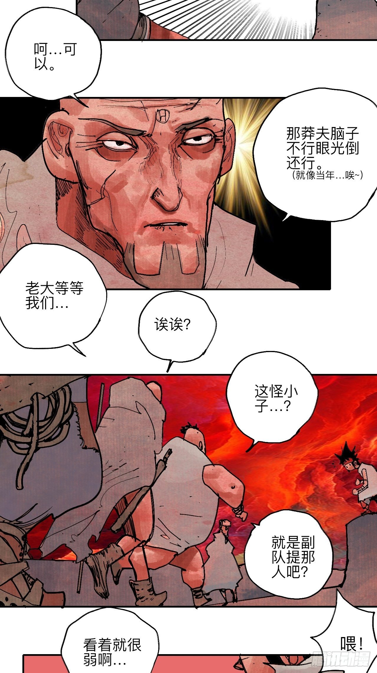 肆拾陆&middot;又是崭新的一天伊始了(1/3)-第49话