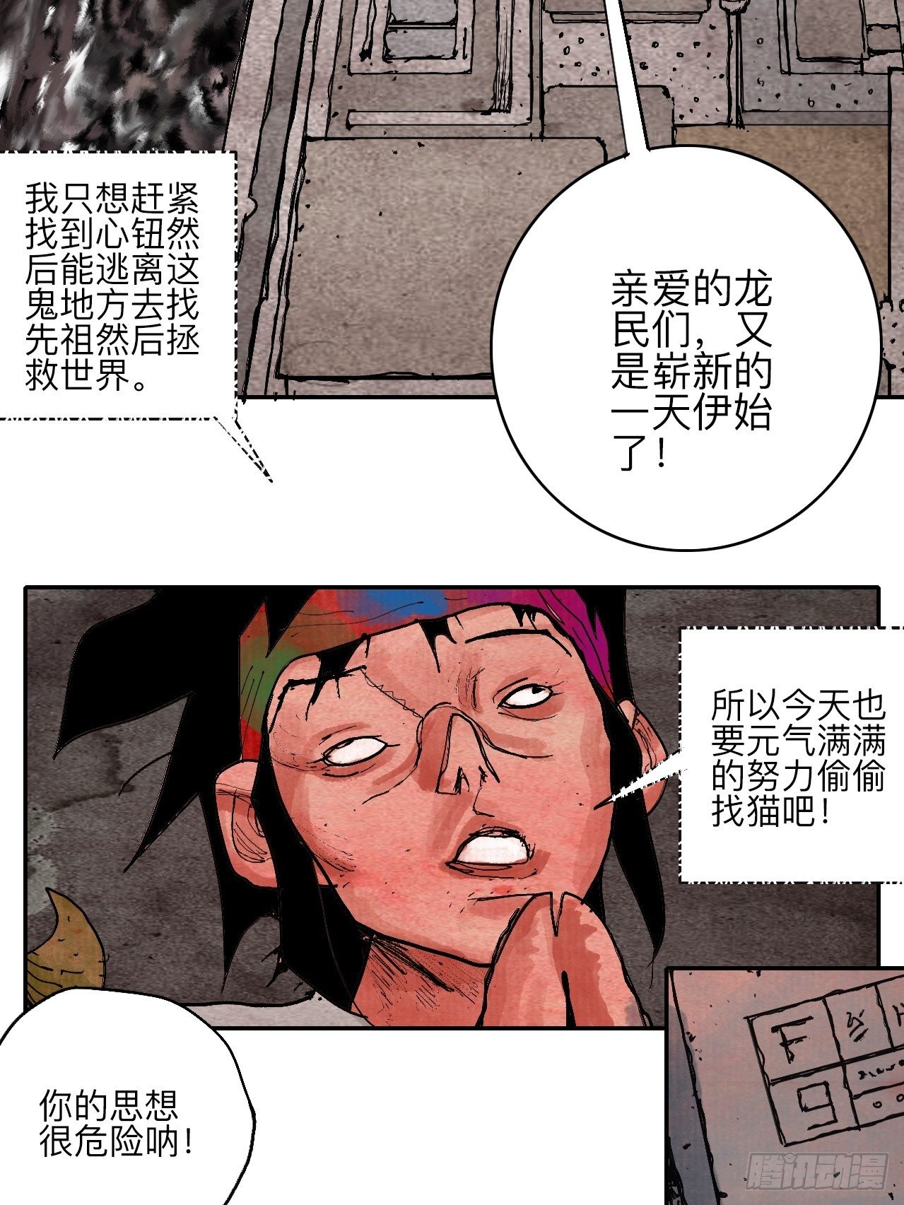 肆拾陆&middot;又是崭新的一天伊始了(1/3)-第49话