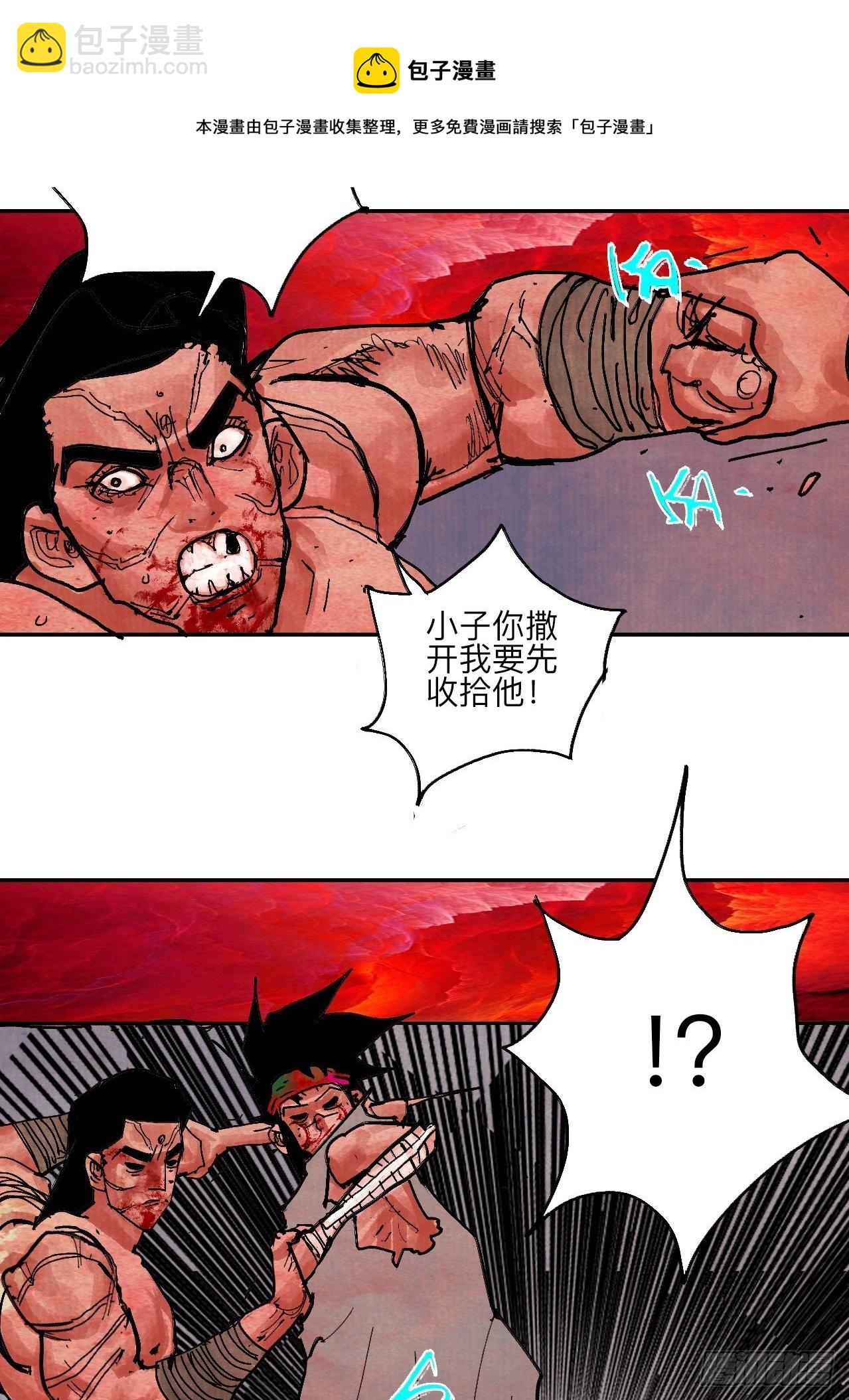 肆拾捌&middot;俩笨蛋(1/2)-第51话