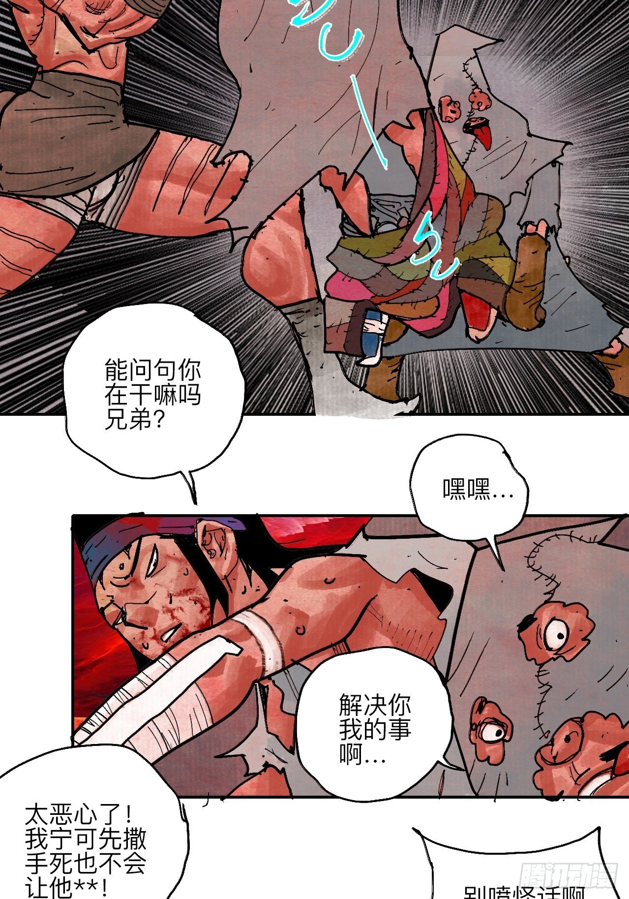 肆拾捌&middot;俩笨蛋(1/2)-第51话