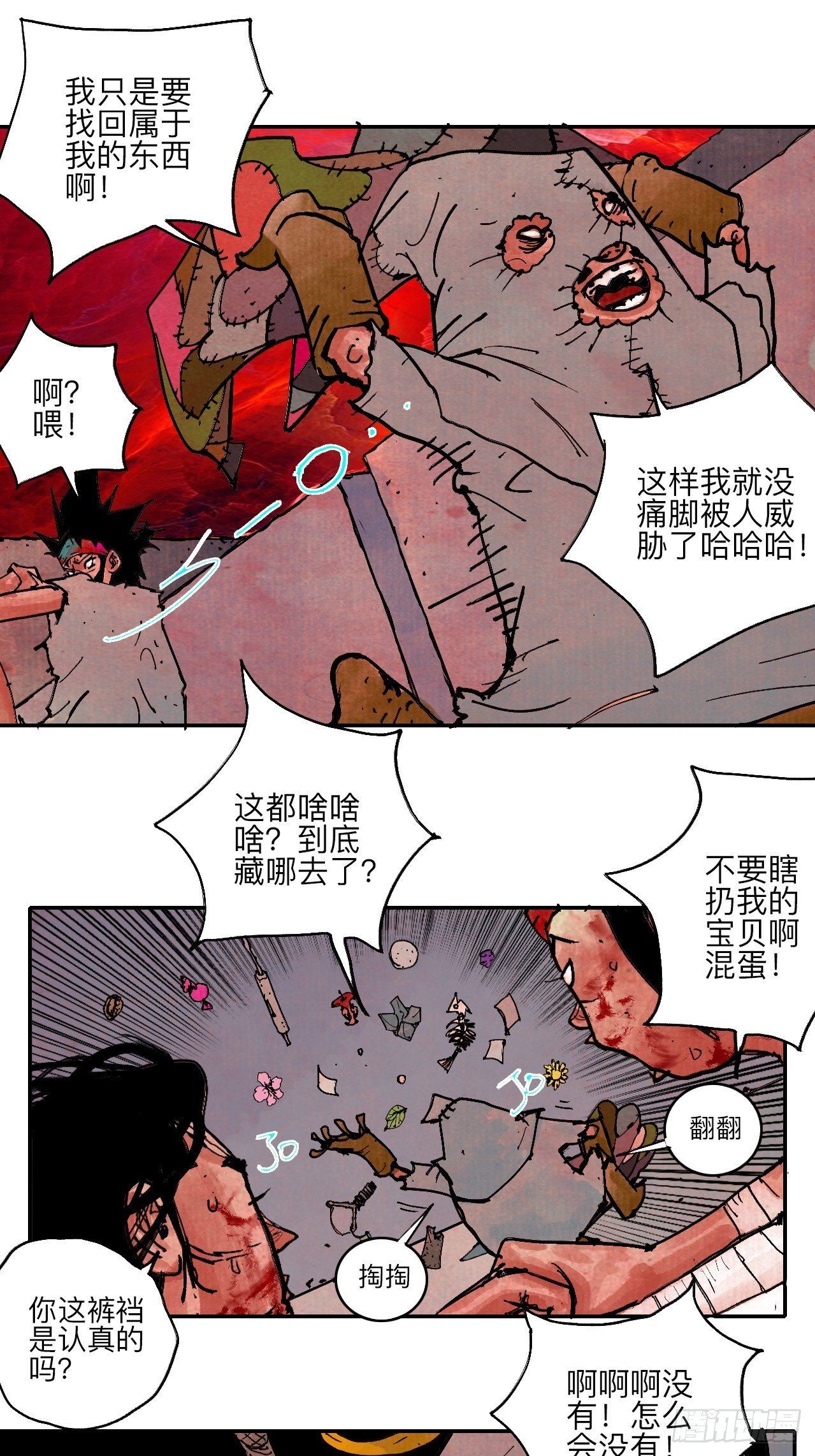 肆拾捌&middot;俩笨蛋(1/2)-第51话