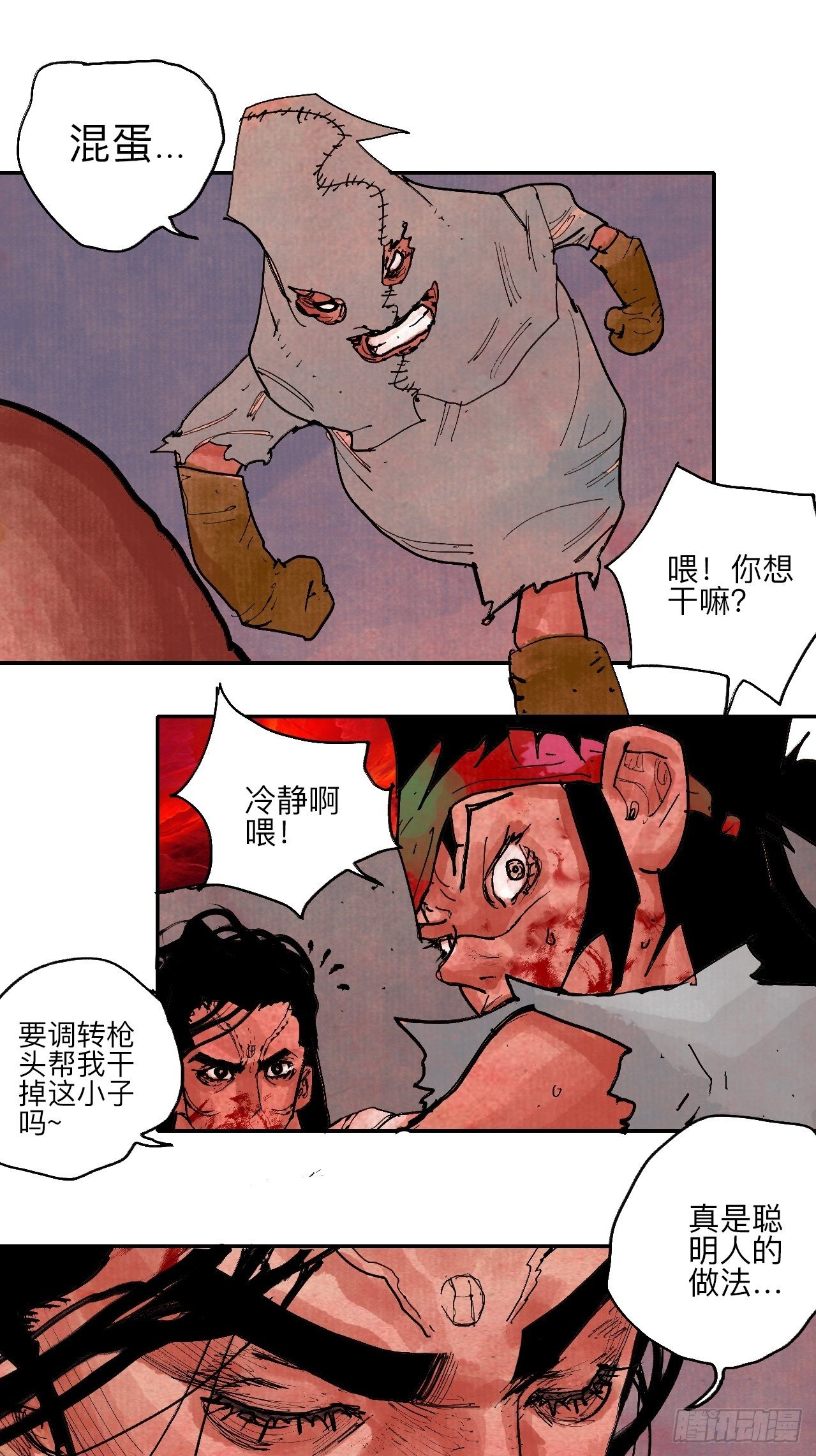 肆拾捌&middot;俩笨蛋(1/2)-第51话