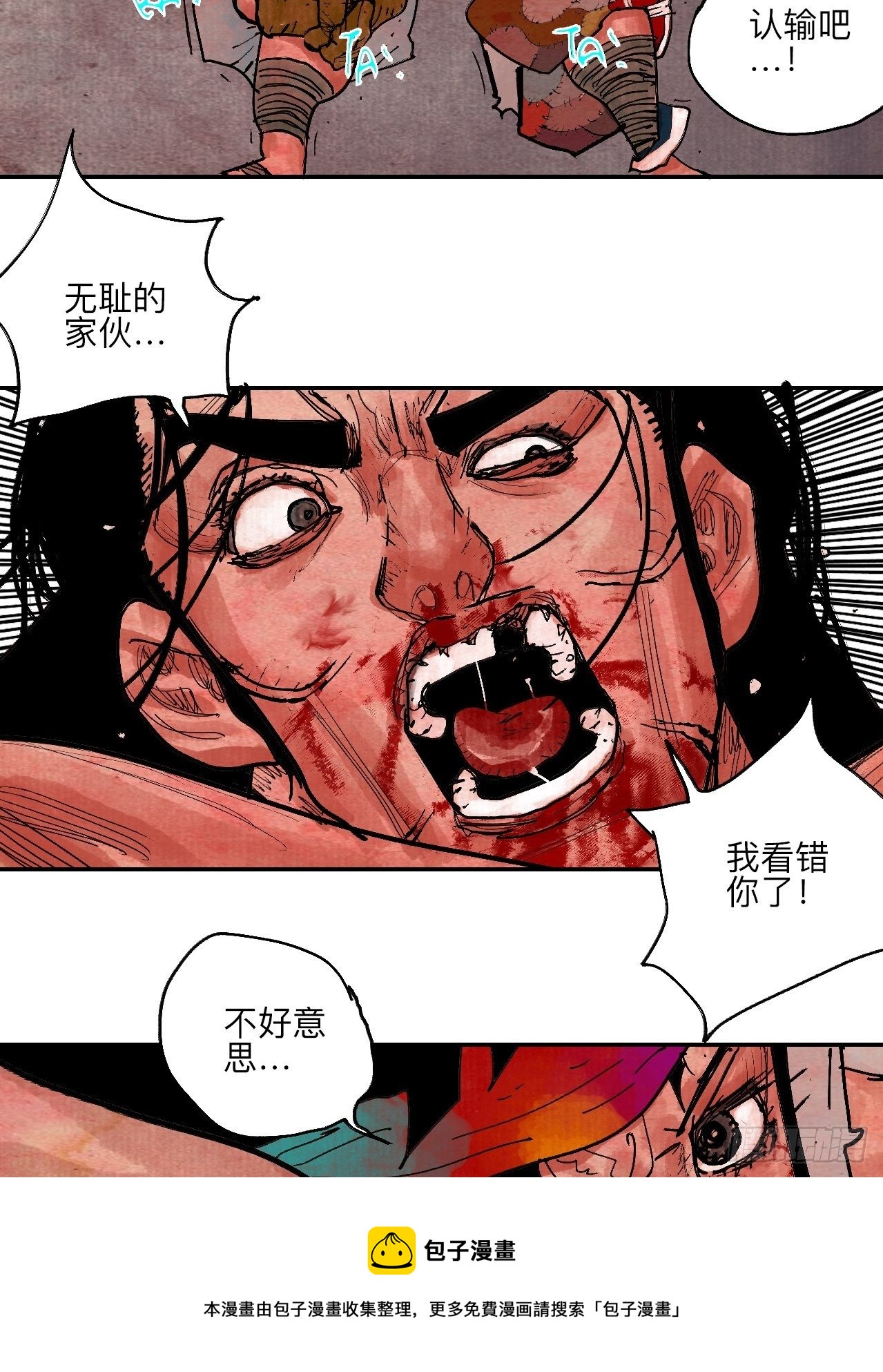 肆拾捌&middot;俩笨蛋(1/2)-第51话
