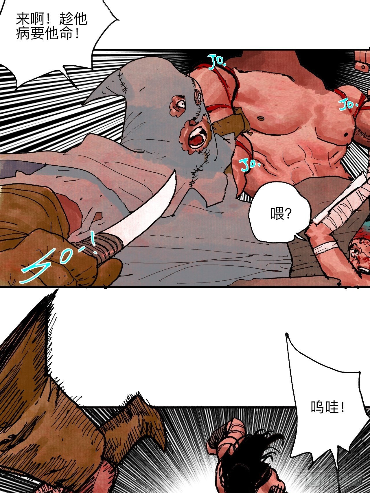 肆拾捌&middot;俩笨蛋(1/2)-第51话
