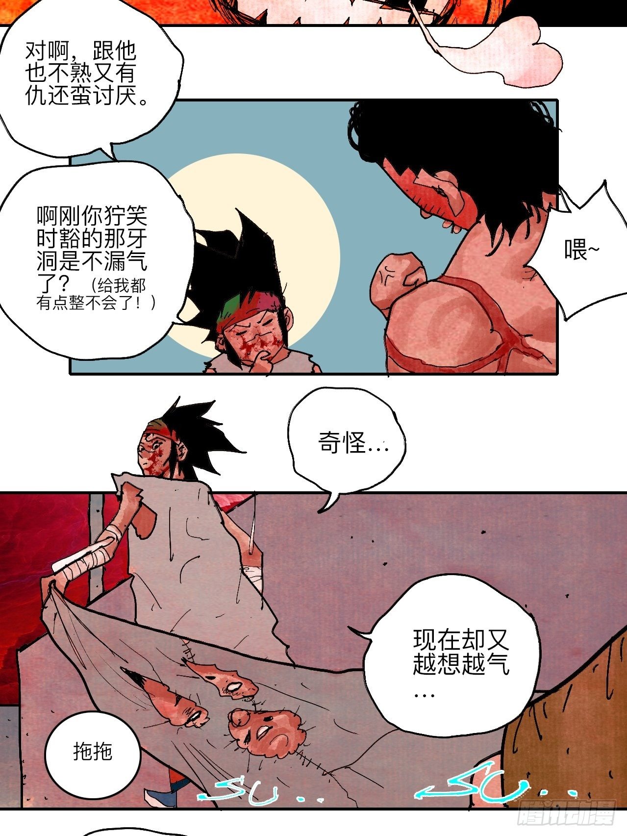 肆拾捌&middot;俩笨蛋(1/2)-第51话