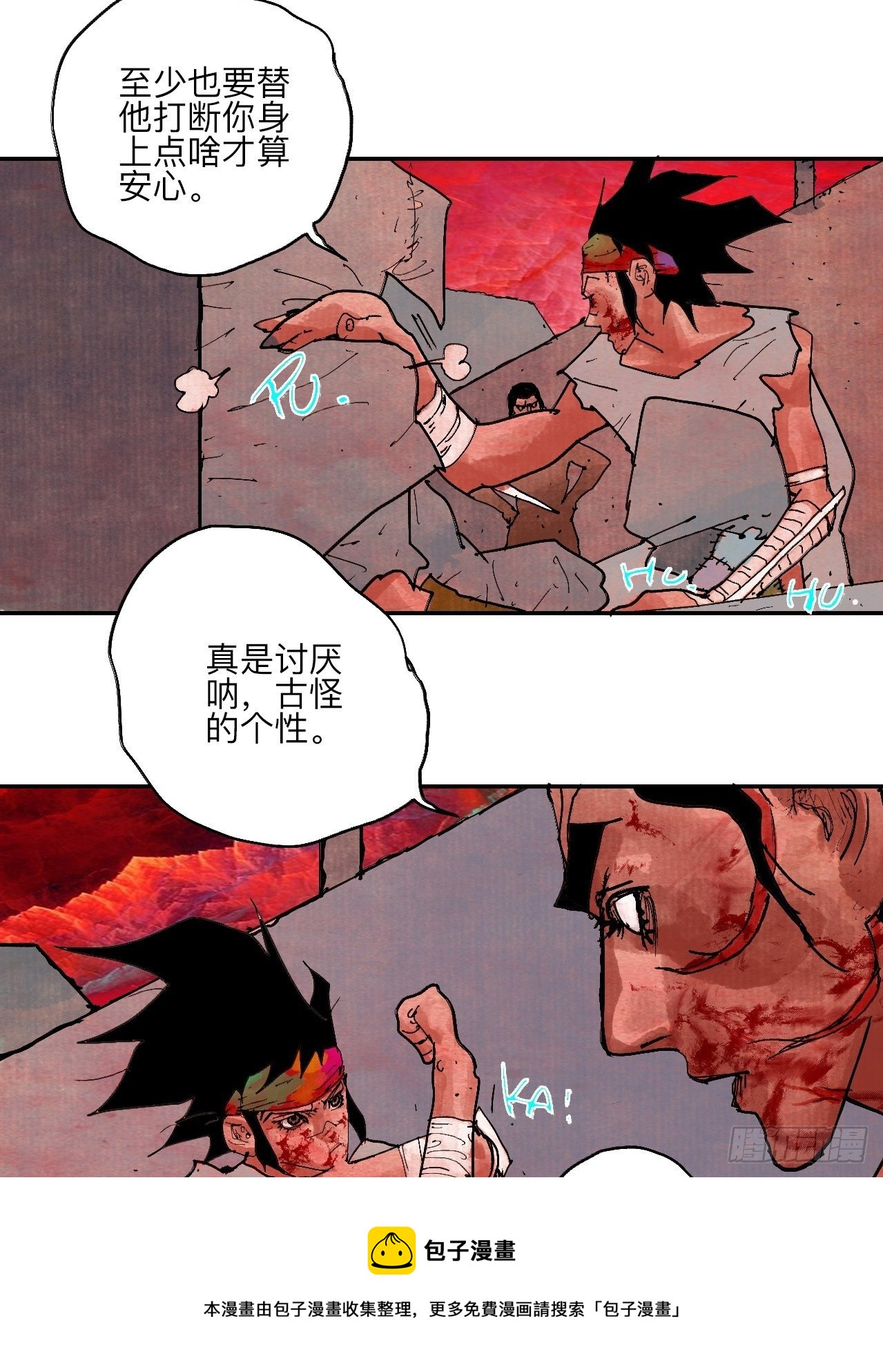 肆拾捌&middot;俩笨蛋(1/2)-第51话