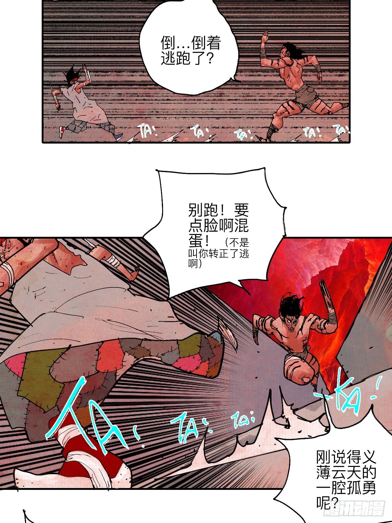 肆拾捌&middot;俩笨蛋(1/2)-第51话