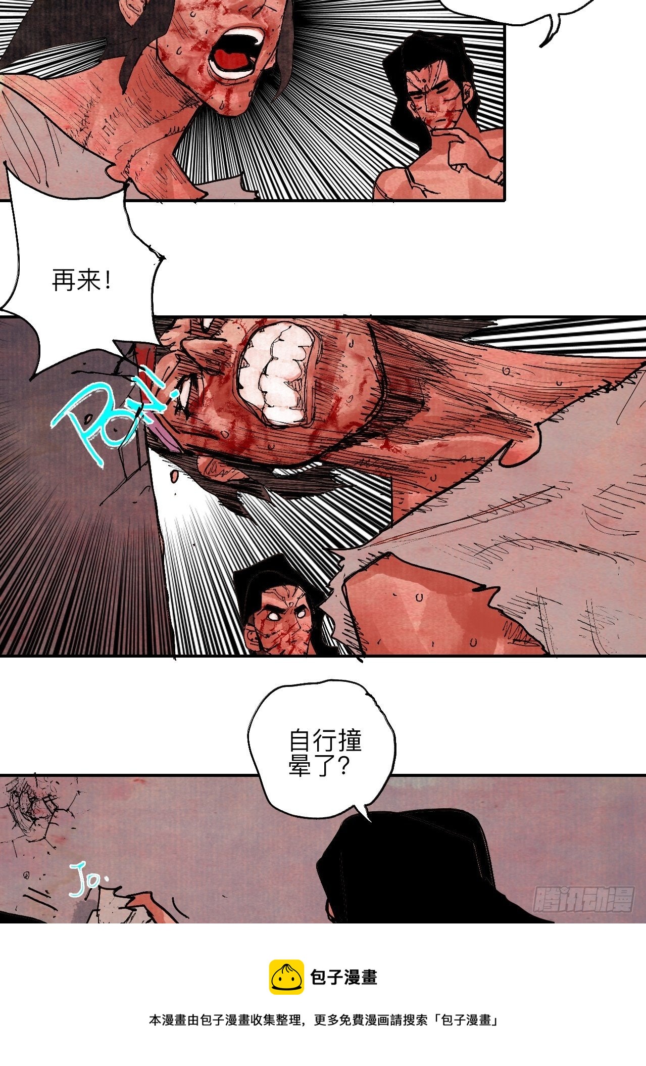 肆拾捌&middot;俩笨蛋(1/2)-第51话
