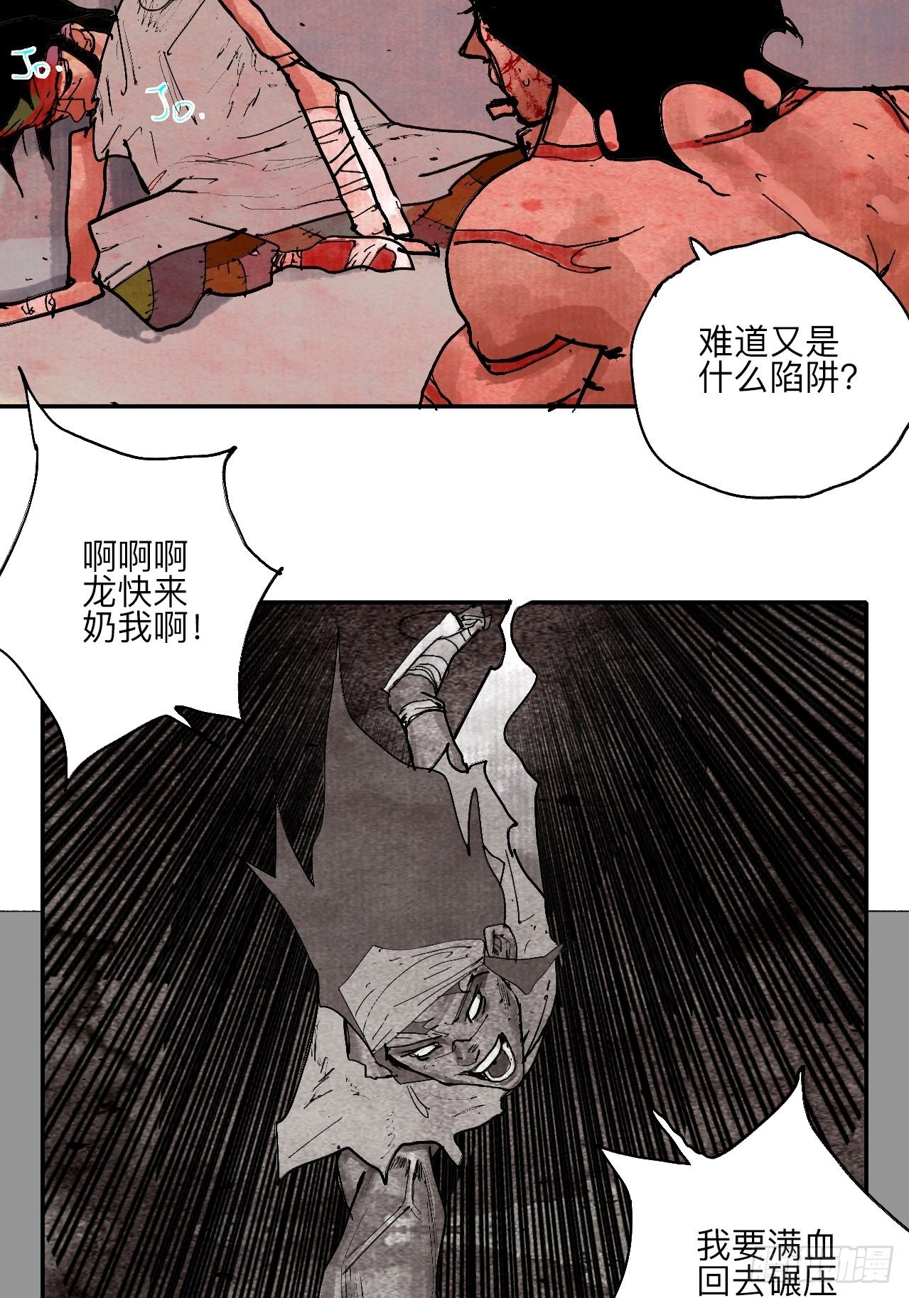 肆拾捌&middot;俩笨蛋(1/2)-第51话