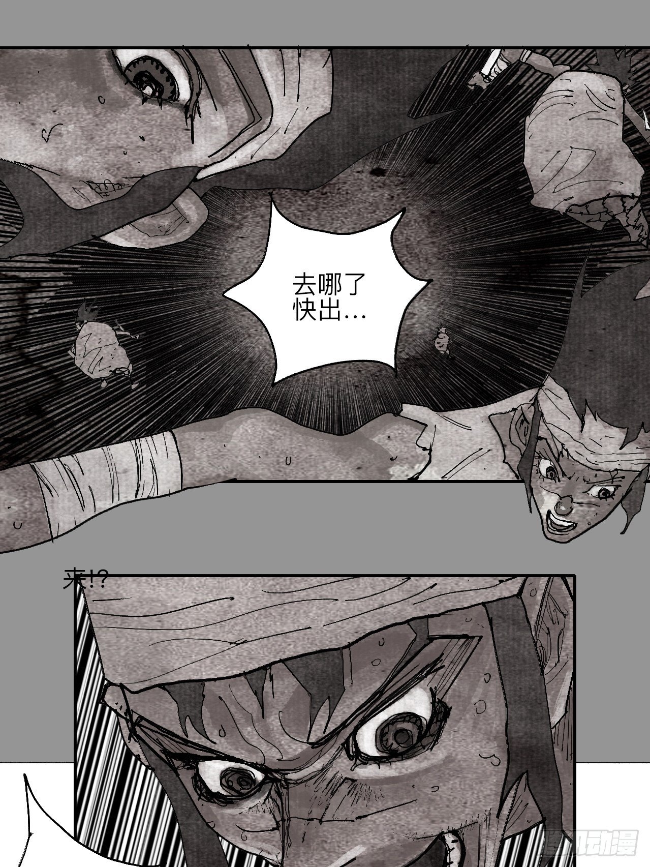 肆拾捌&middot;俩笨蛋(1/2)-第51话