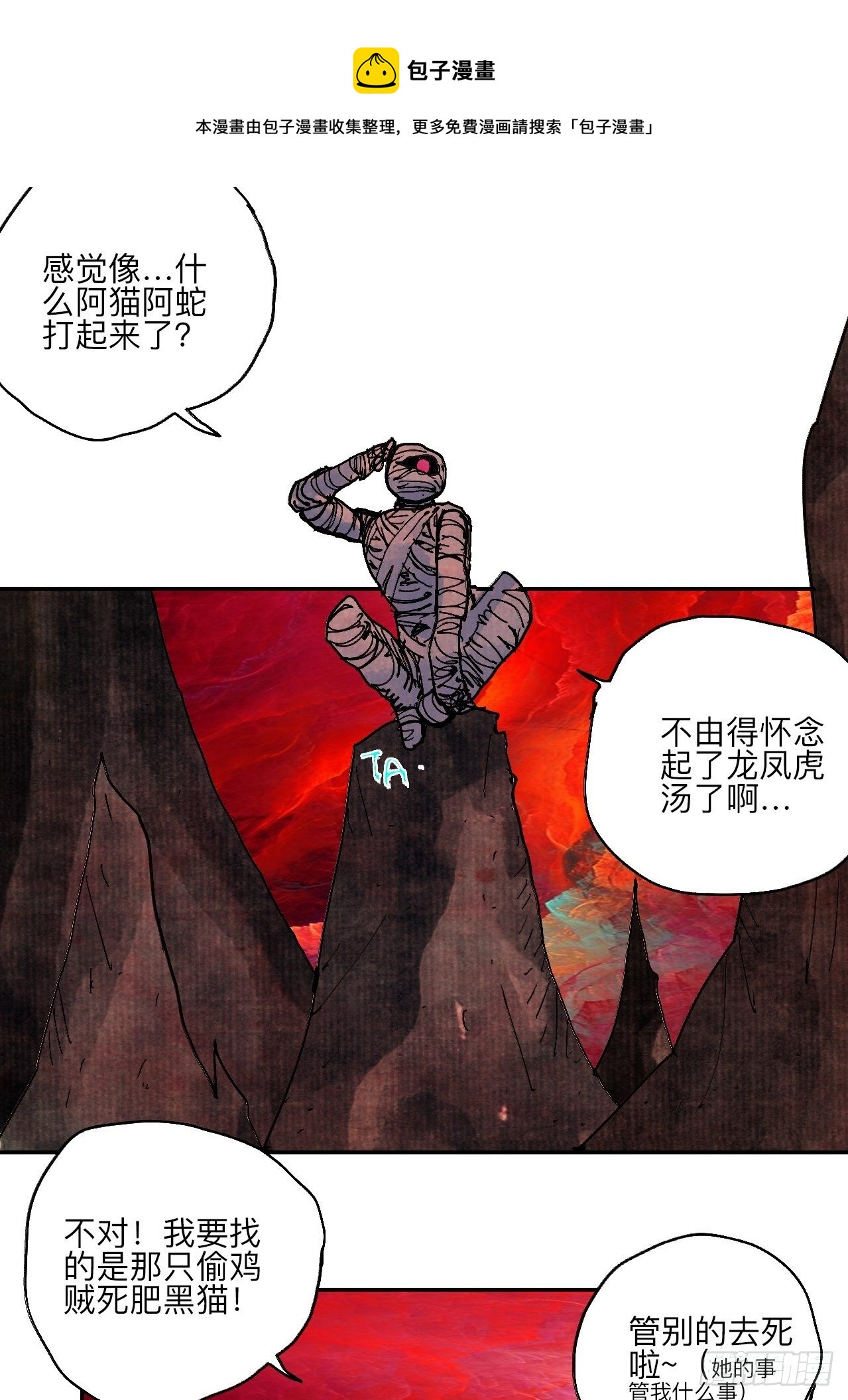 肆拾捌&middot;俩笨蛋(1/2)-第51话