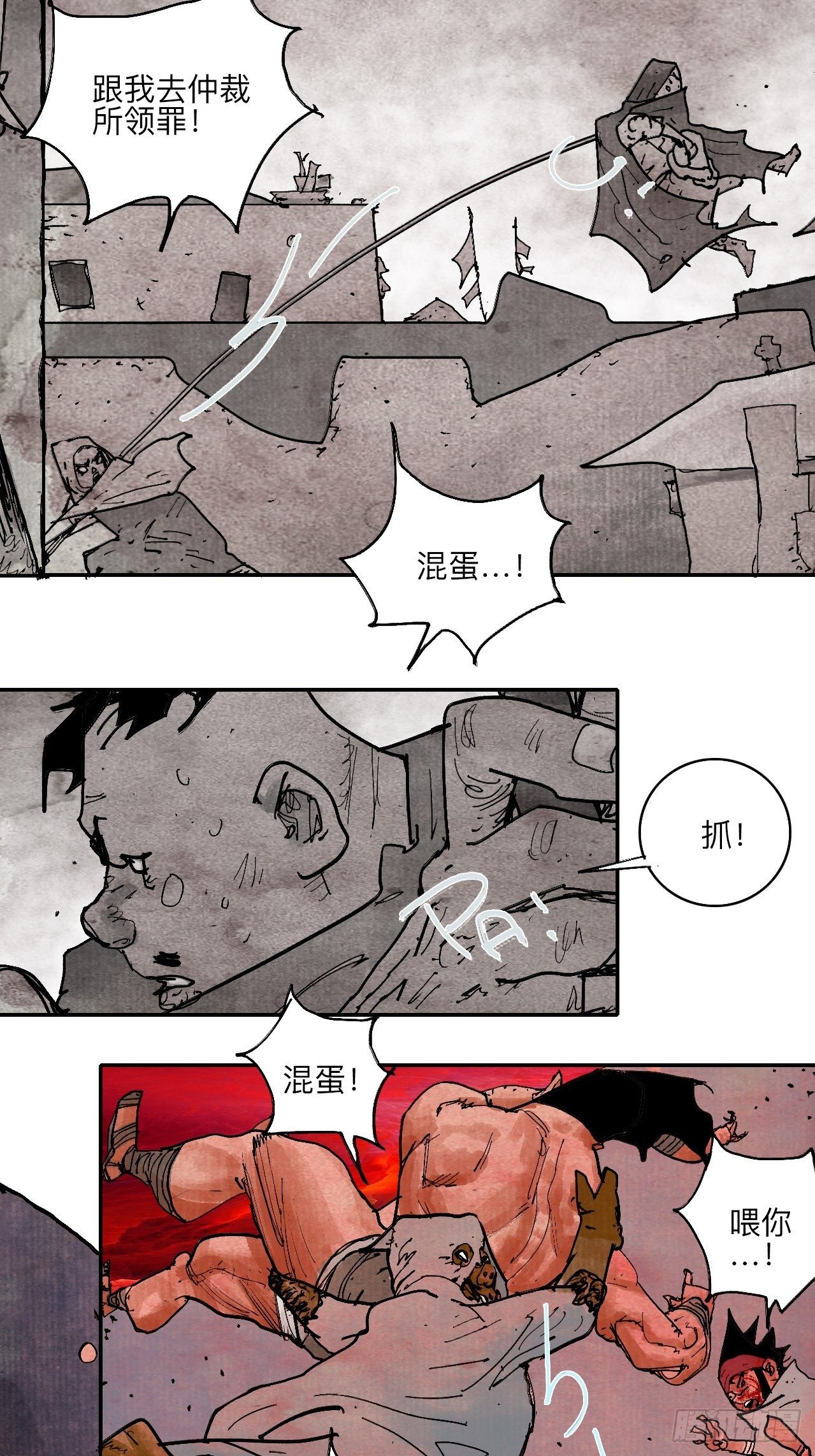 伍拾&middot;都是笨蛋(1/2)-第53话