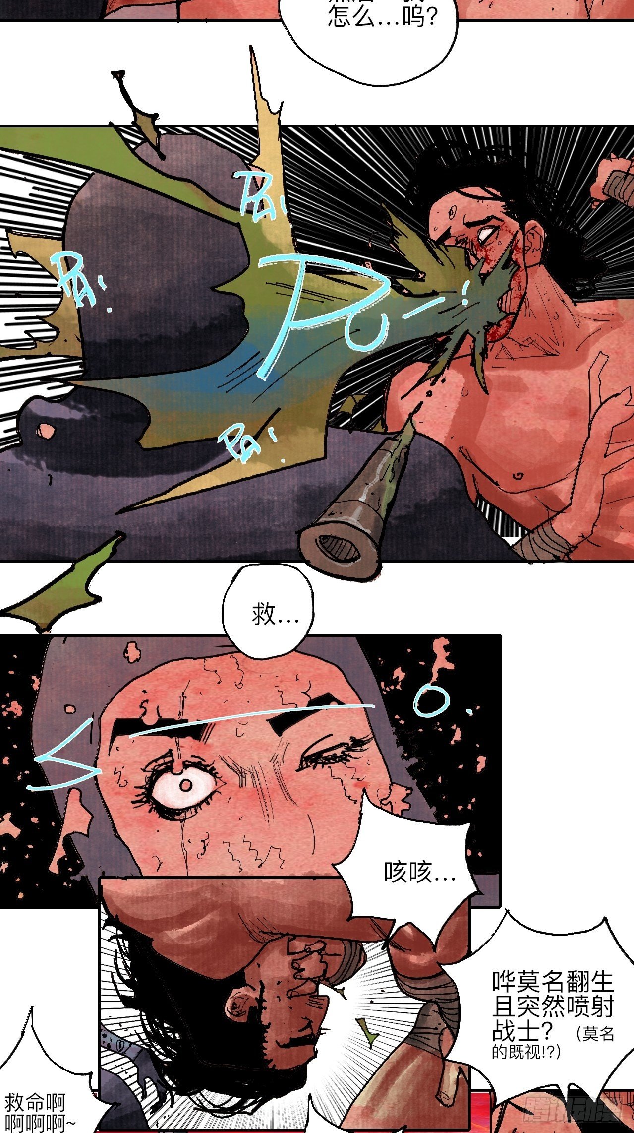 伍拾&middot;都是笨蛋(1/2)-第53话