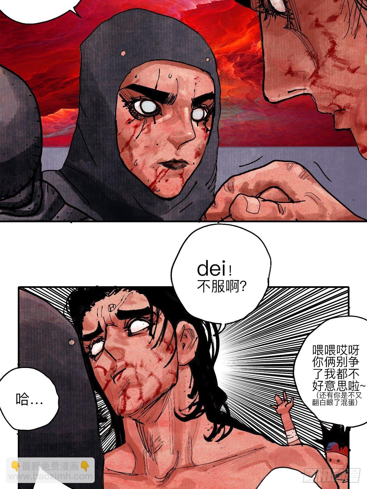 伍拾&middot;都是笨蛋(1/2)-第53话