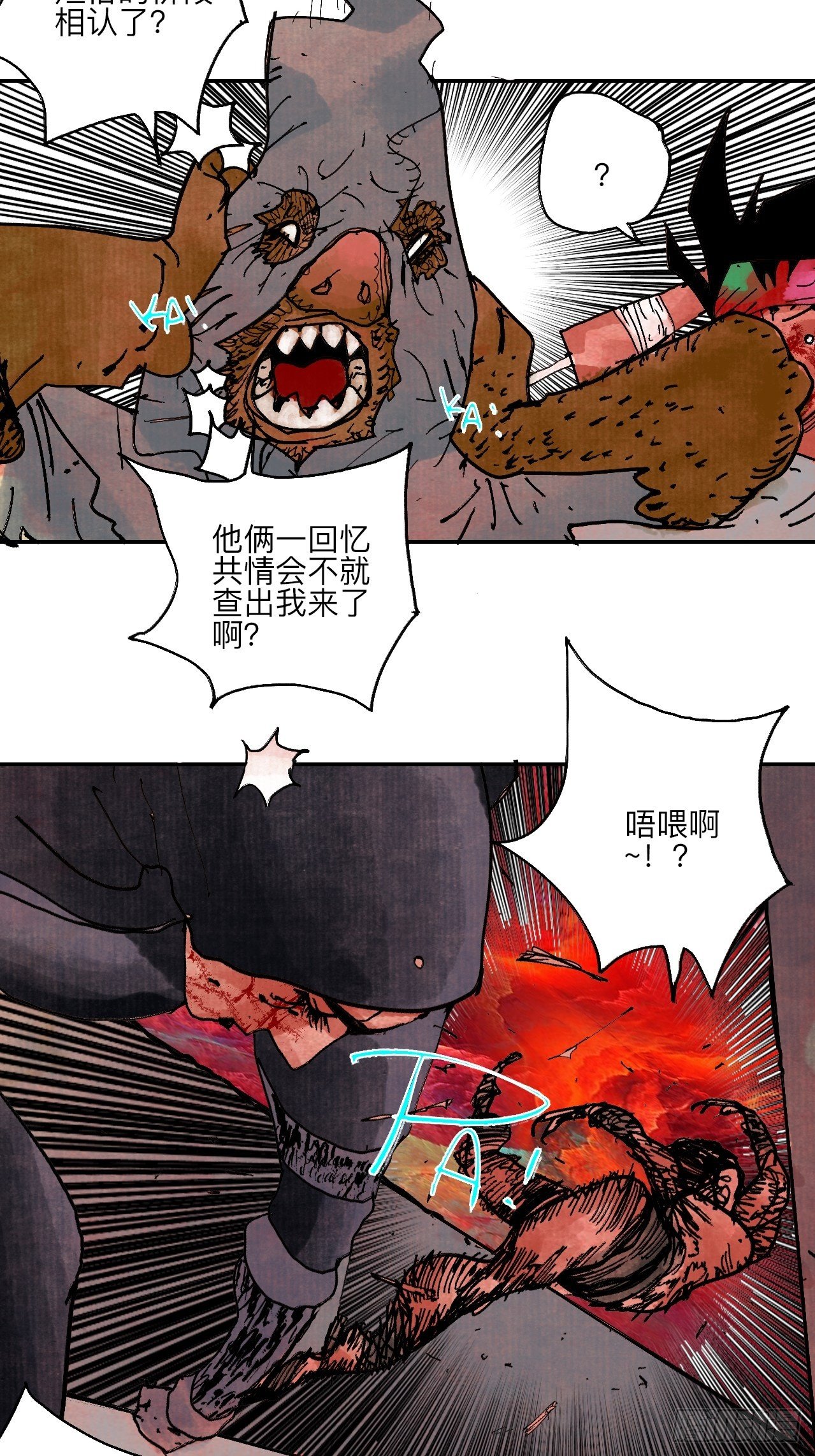 伍拾&middot;都是笨蛋(1/2)-第53话