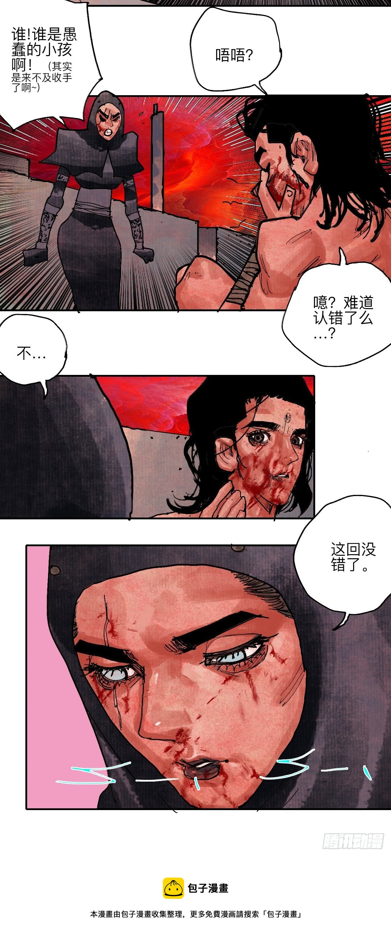 伍拾&middot;都是笨蛋(1/2)-第53话