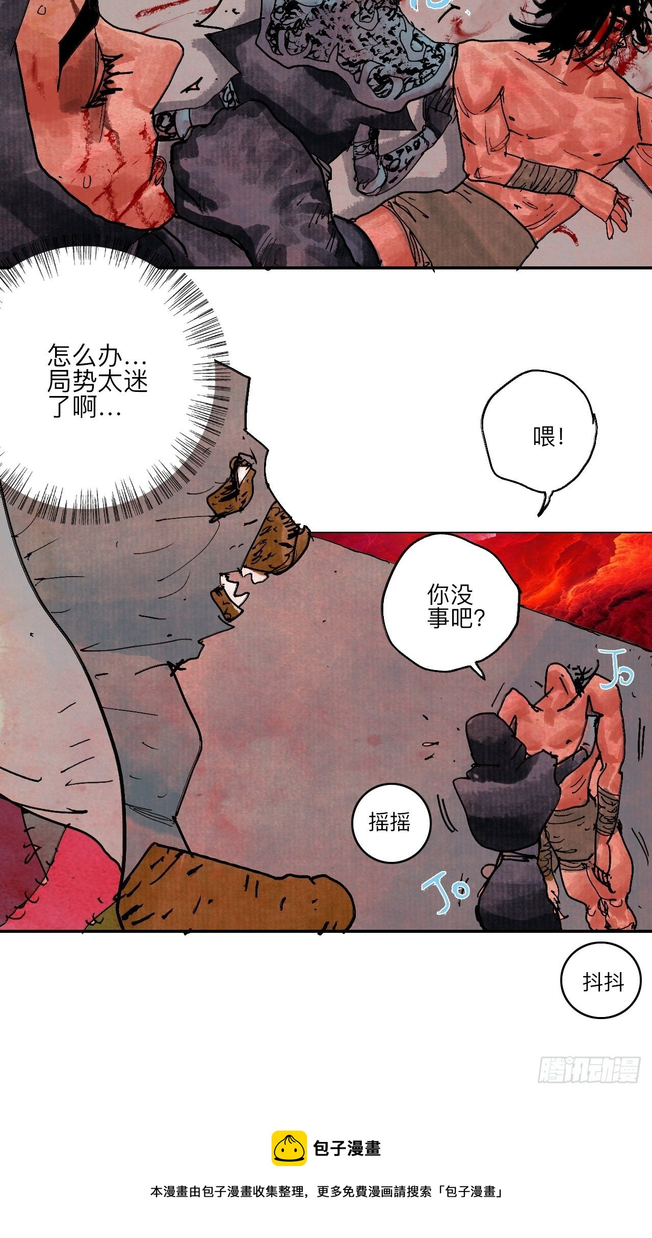 伍拾&middot;都是笨蛋(1/2)-第53话