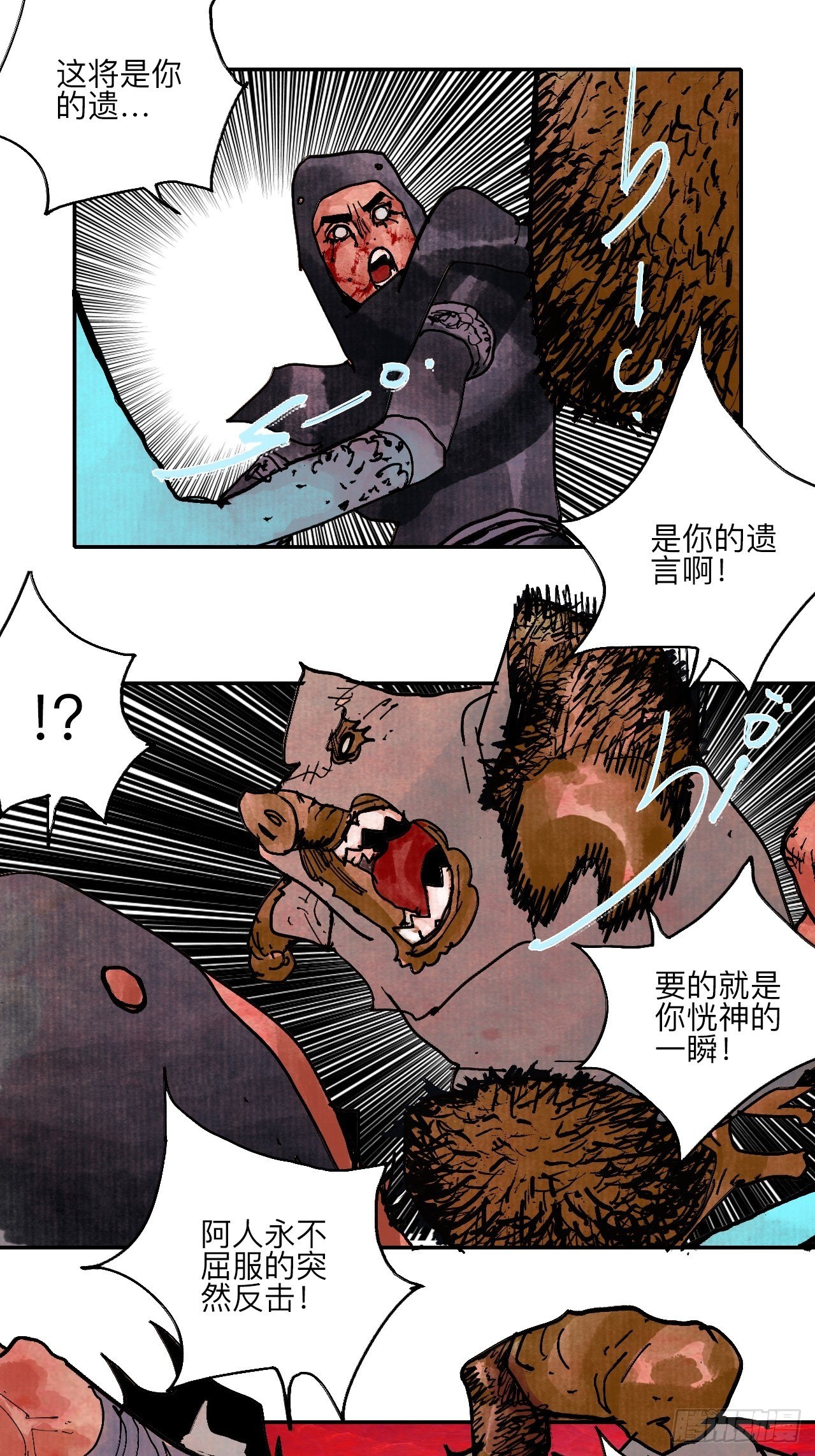 伍拾&middot;都是笨蛋(1/2)-第53话