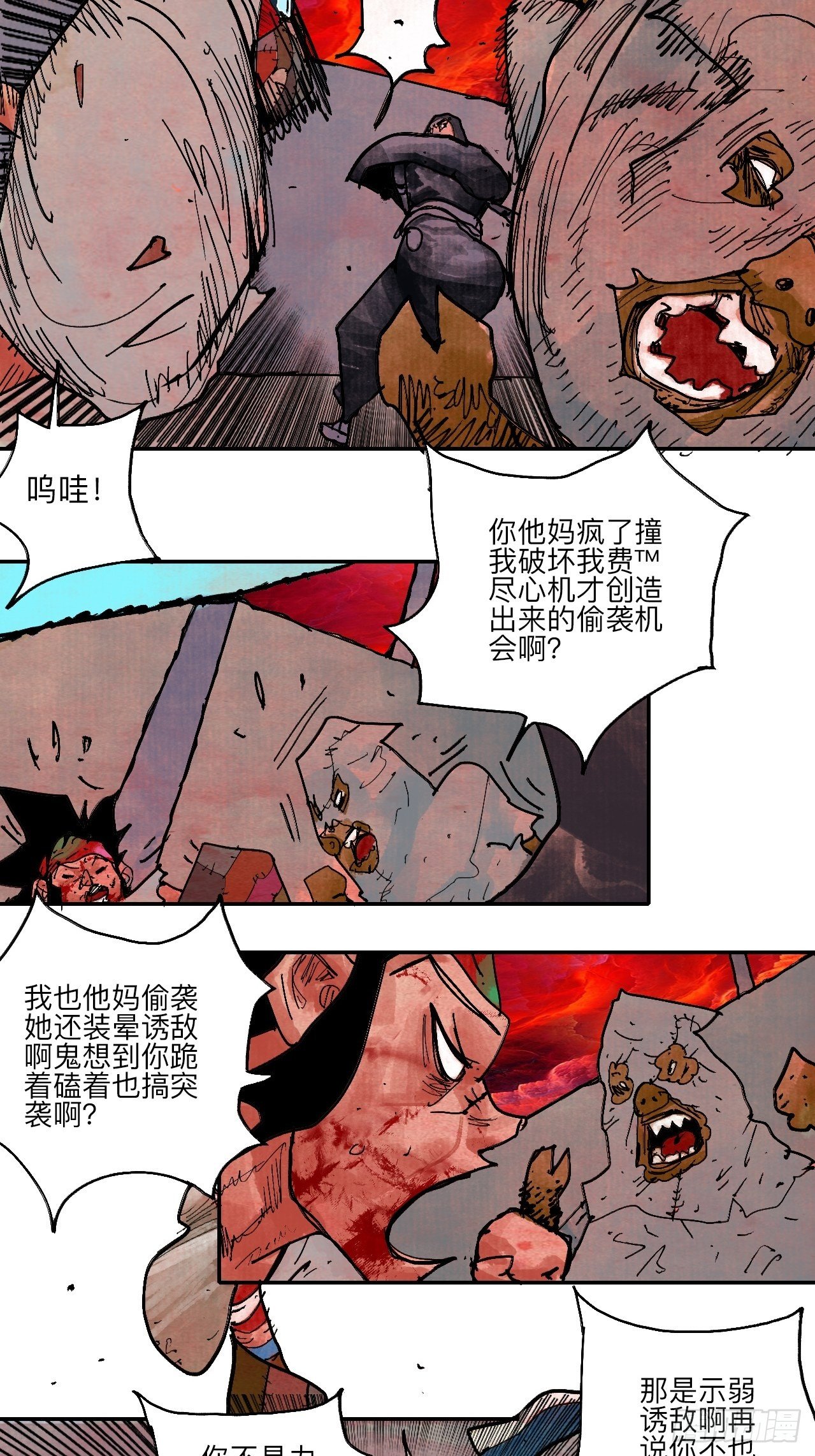 伍拾&middot;都是笨蛋(1/2)-第53话