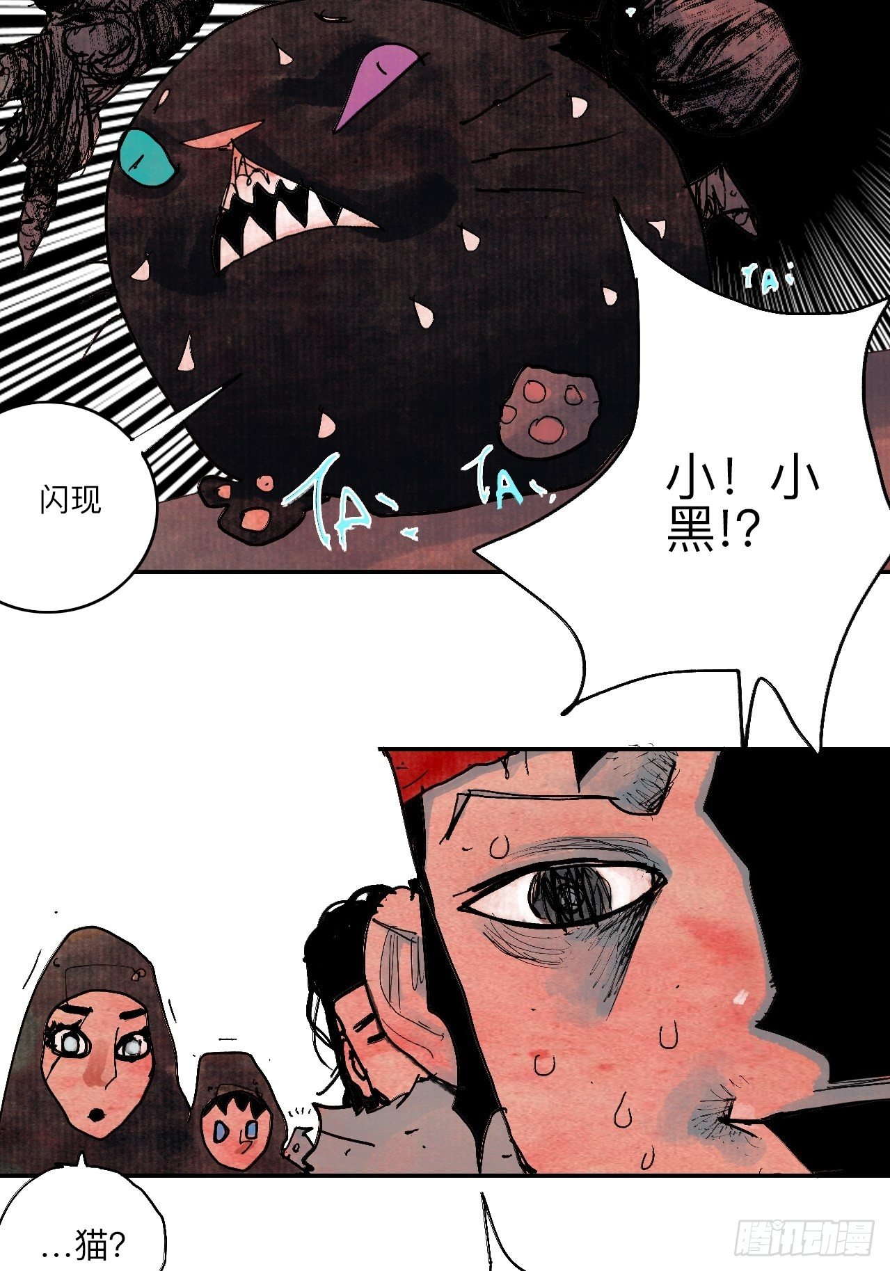 伍拾贰&middot;绝禁死地与恶魔(1/2)-第55话