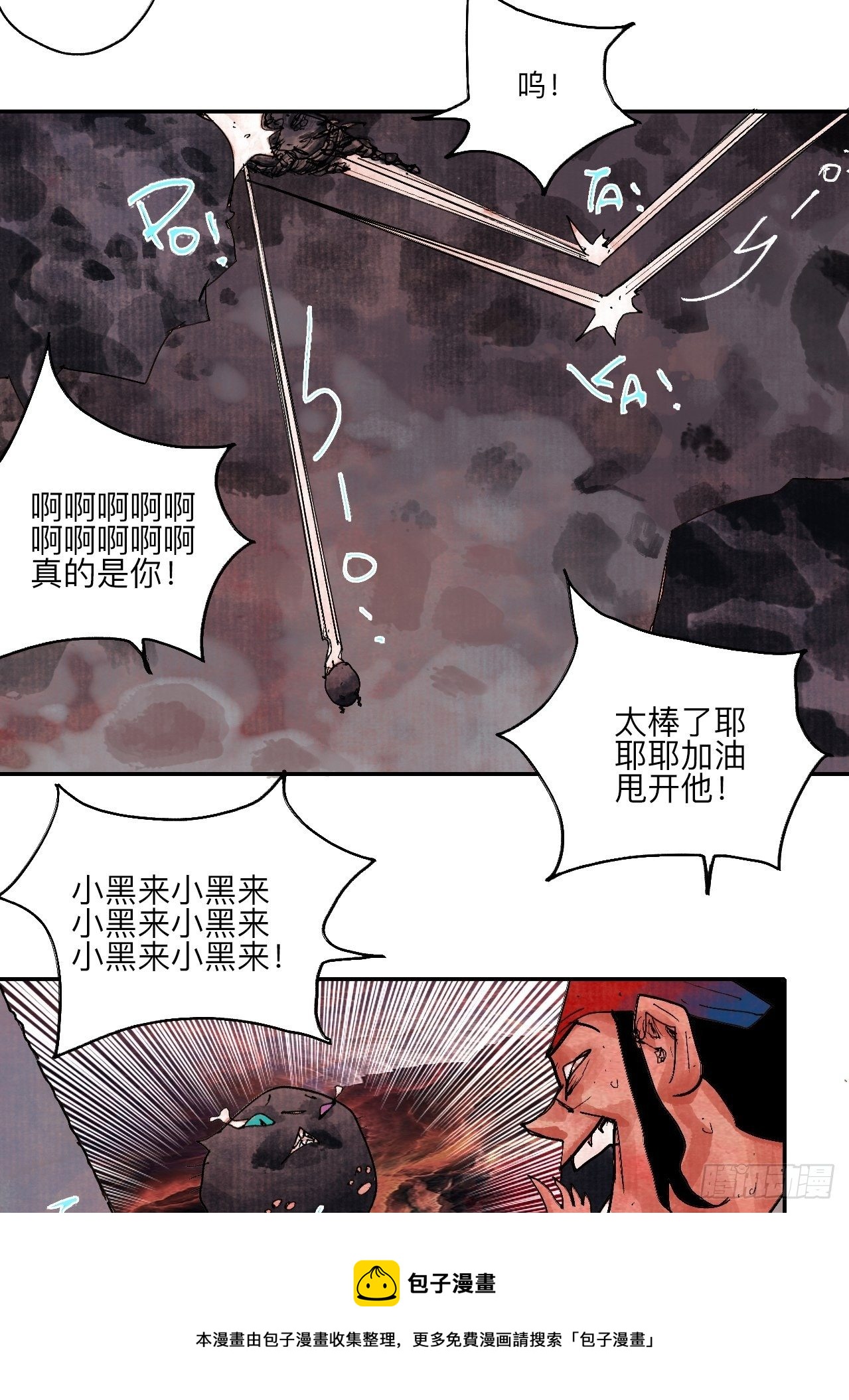 伍拾贰&middot;绝禁死地与恶魔(1/2)-第55话