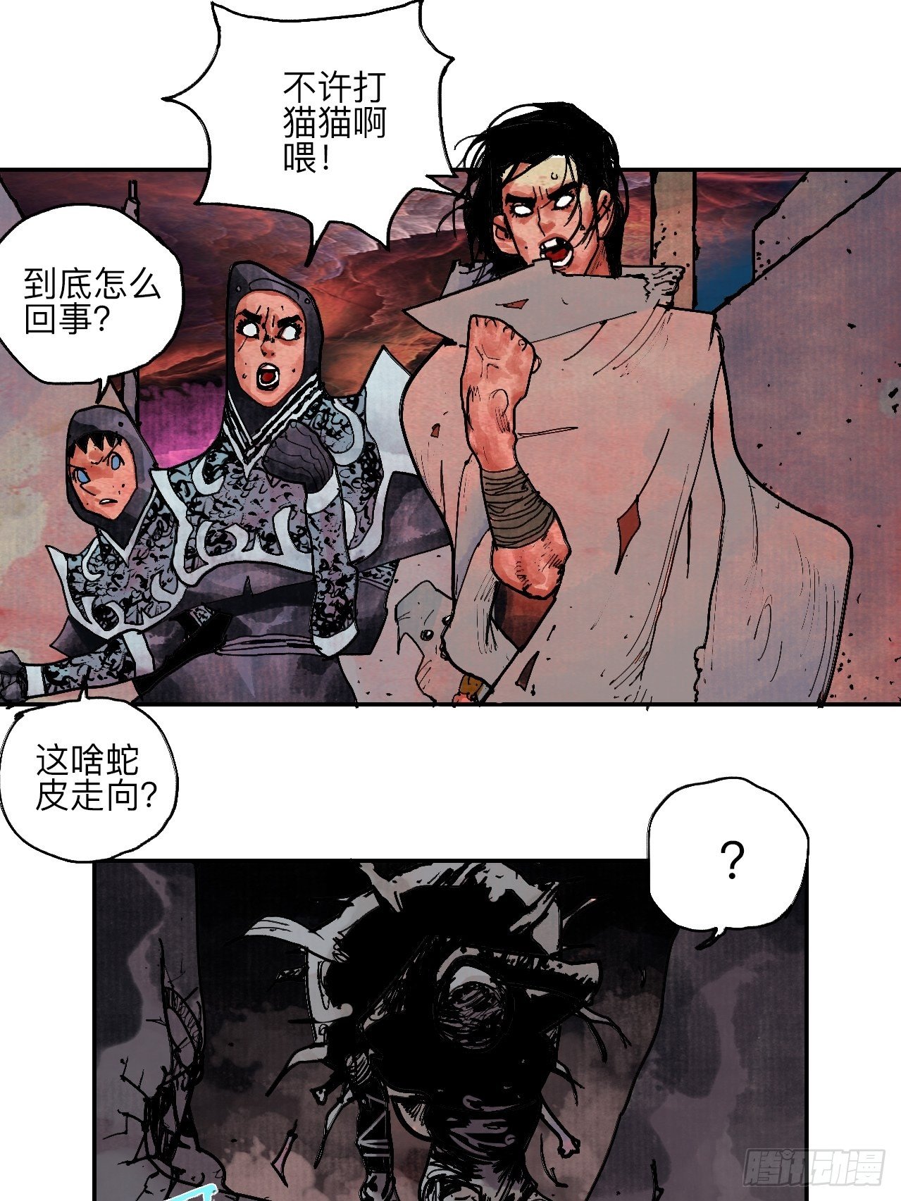 伍拾贰&middot;绝禁死地与恶魔(1/2)-第55话