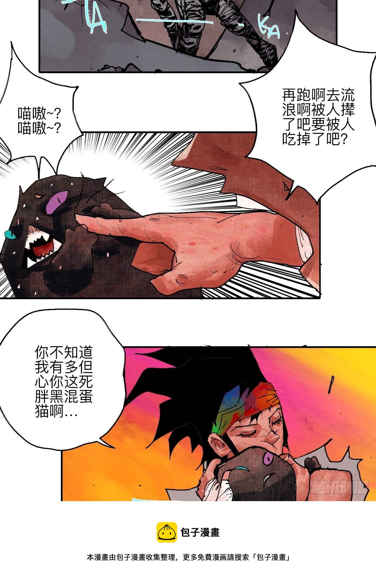 伍拾贰&middot;绝禁死地与恶魔(1/2)-第55话