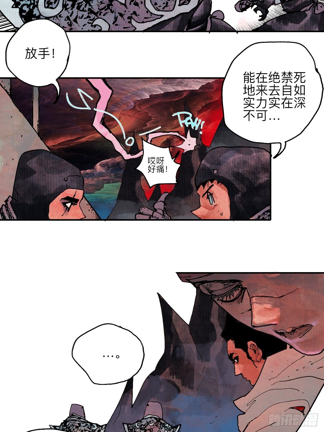 伍拾贰&middot;绝禁死地与恶魔(1/2)-第55话