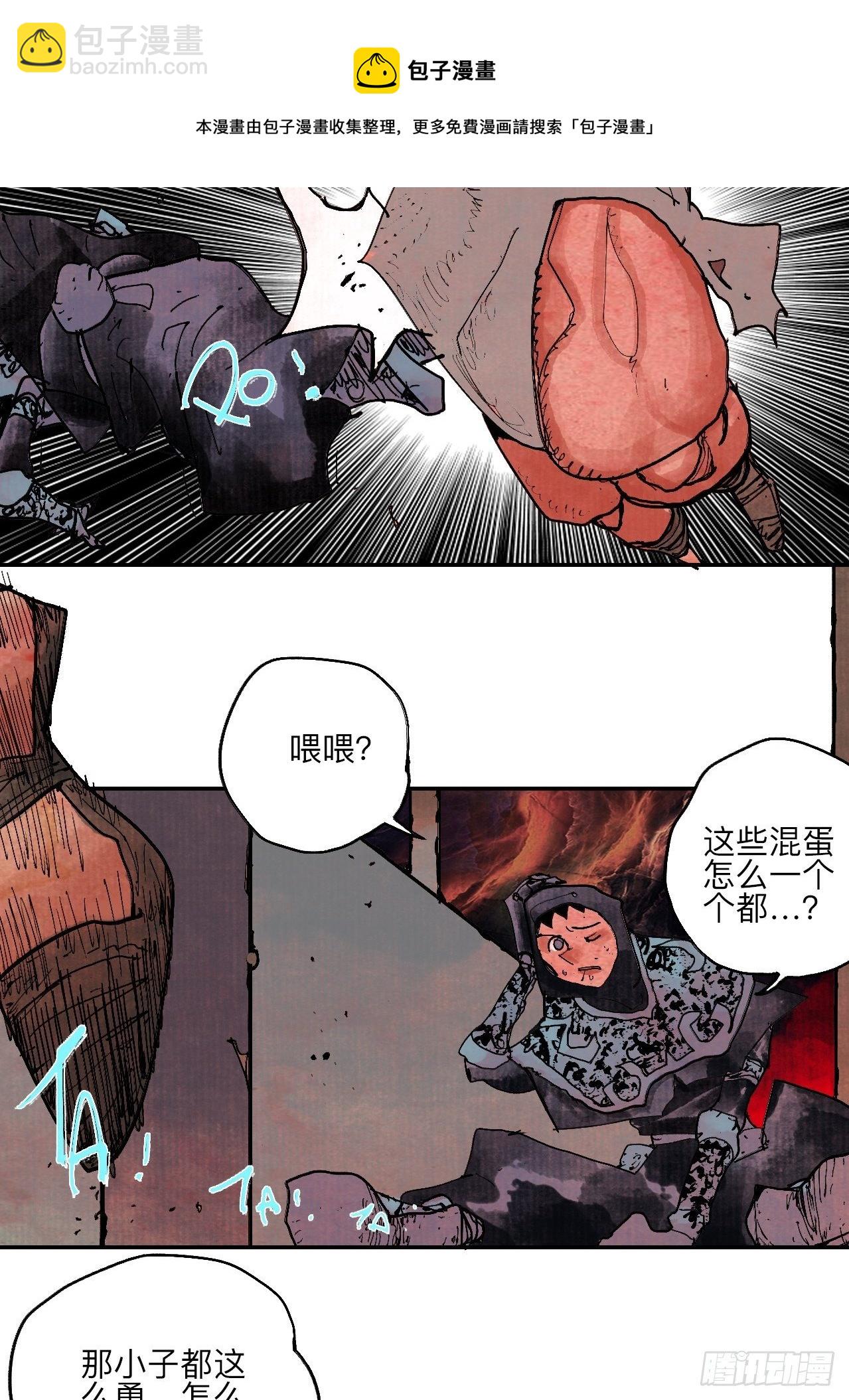 伍拾贰&middot;绝禁死地与恶魔(1/2)-第55话