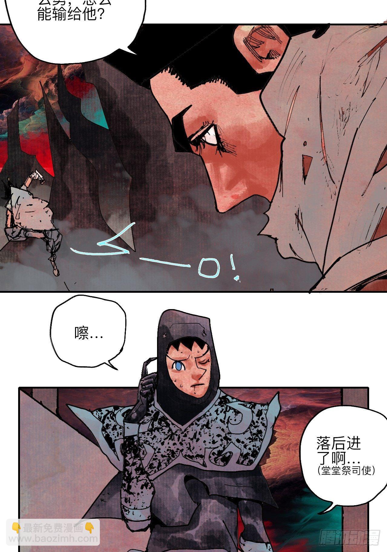 伍拾贰&middot;绝禁死地与恶魔(1/2)-第55话