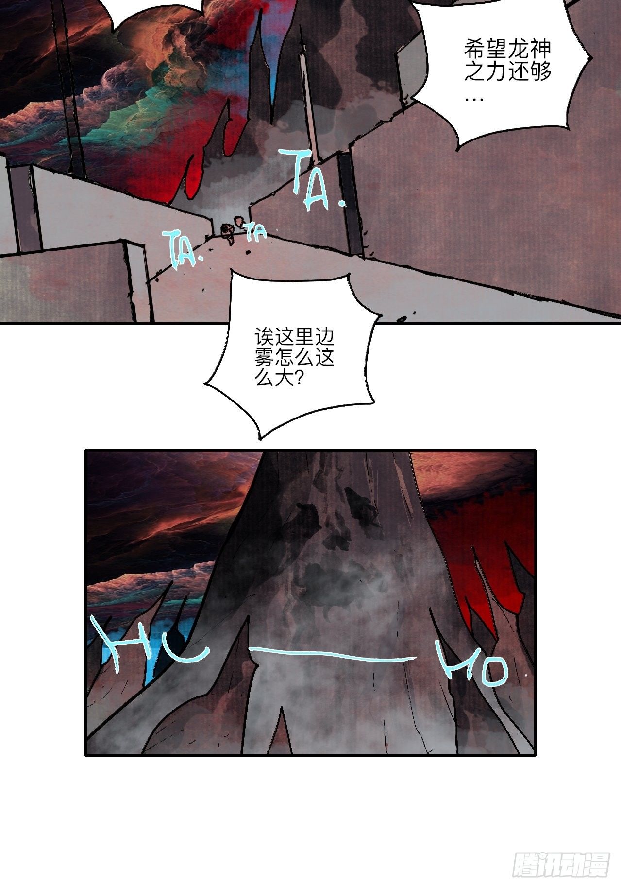 伍拾贰&middot;绝禁死地与恶魔(1/2)-第55话